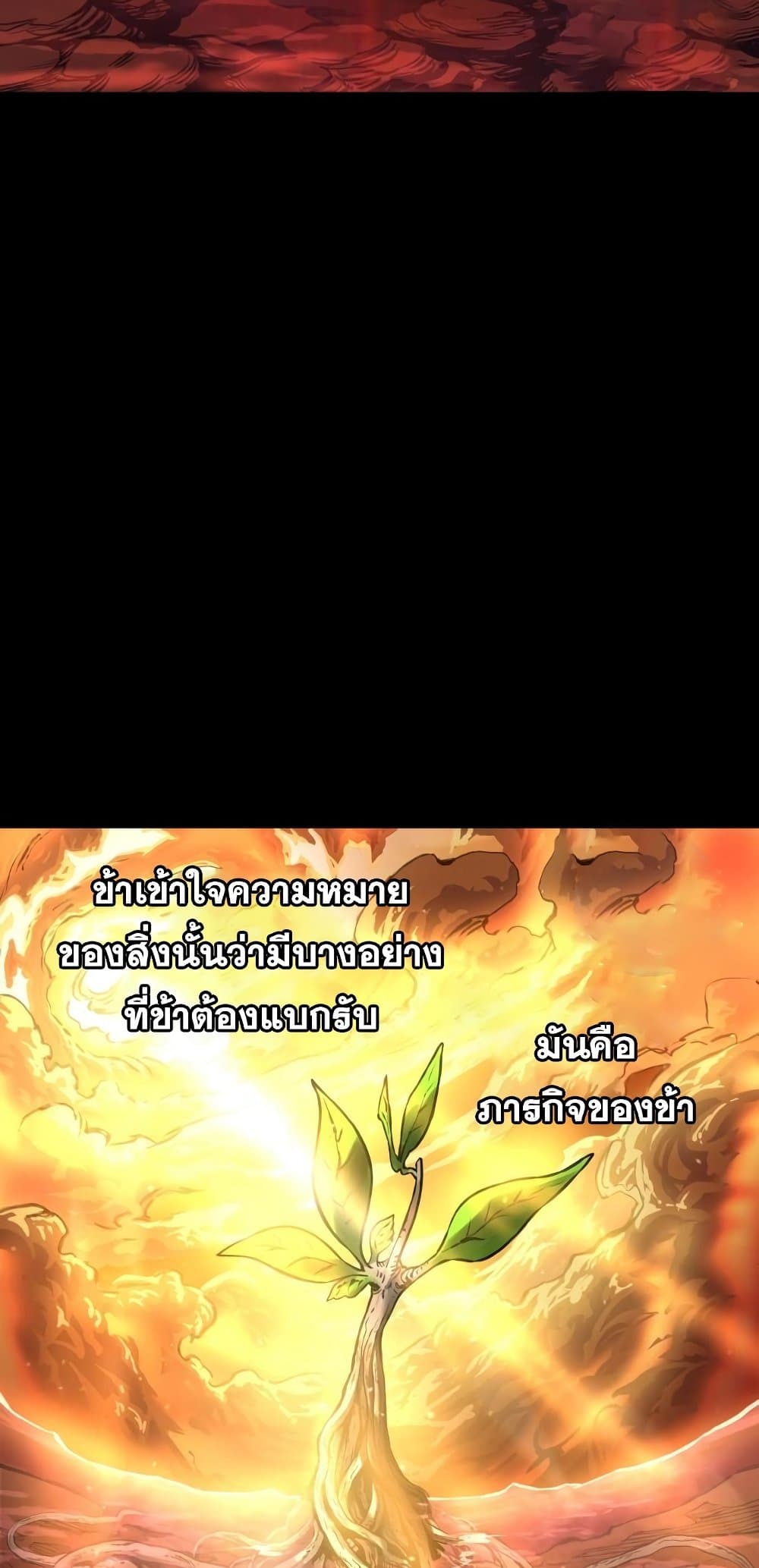 Reincarnation of the Suicidal Battle God ตอนที่ 72 4