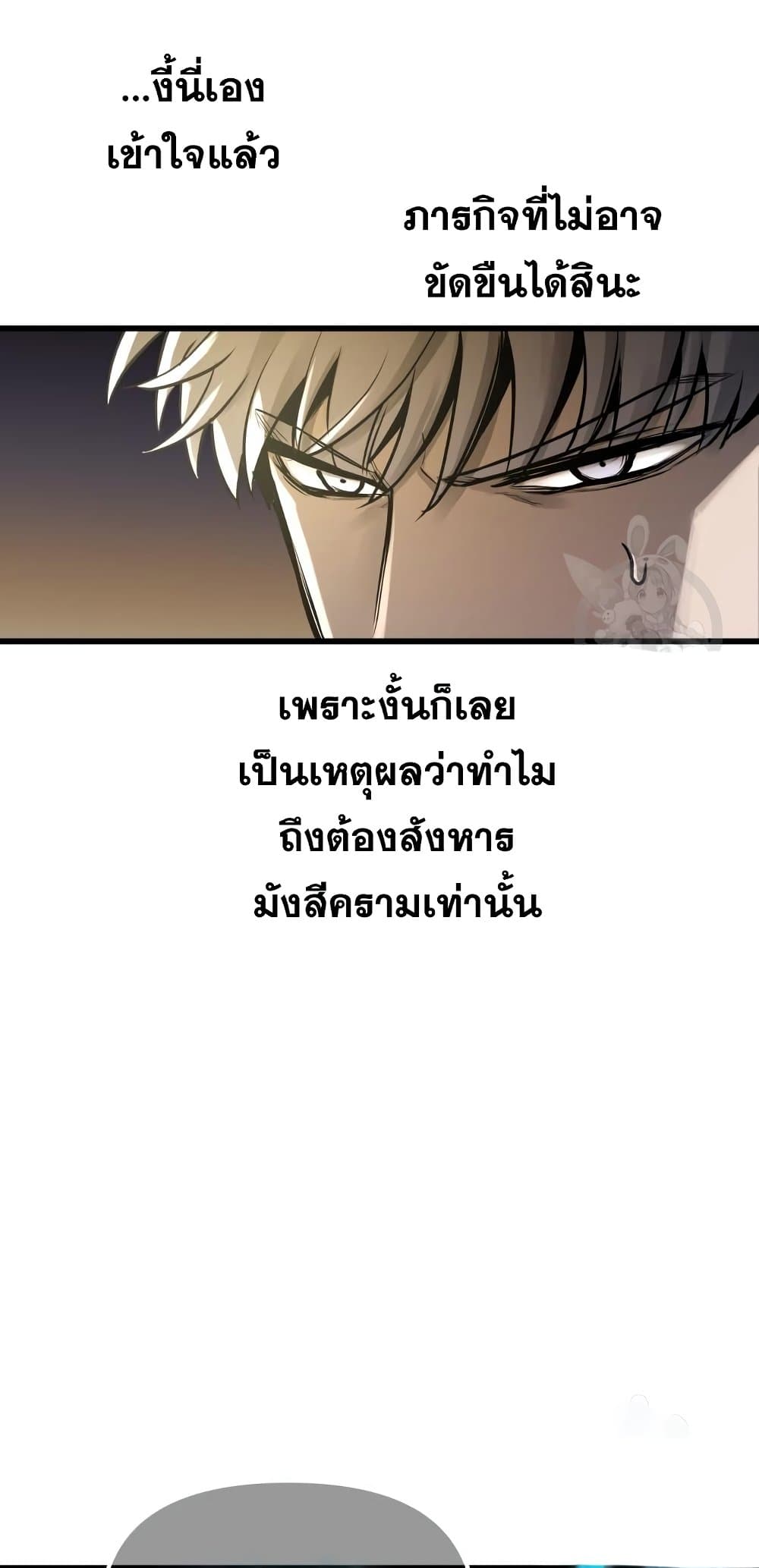 Reincarnation of the Suicidal Battle God ตอนที่ 72 41