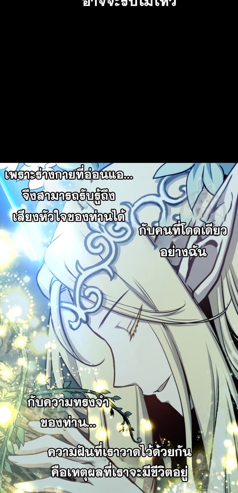 Reincarnation of the Suicidal Battle God ตอนที่ 72 47