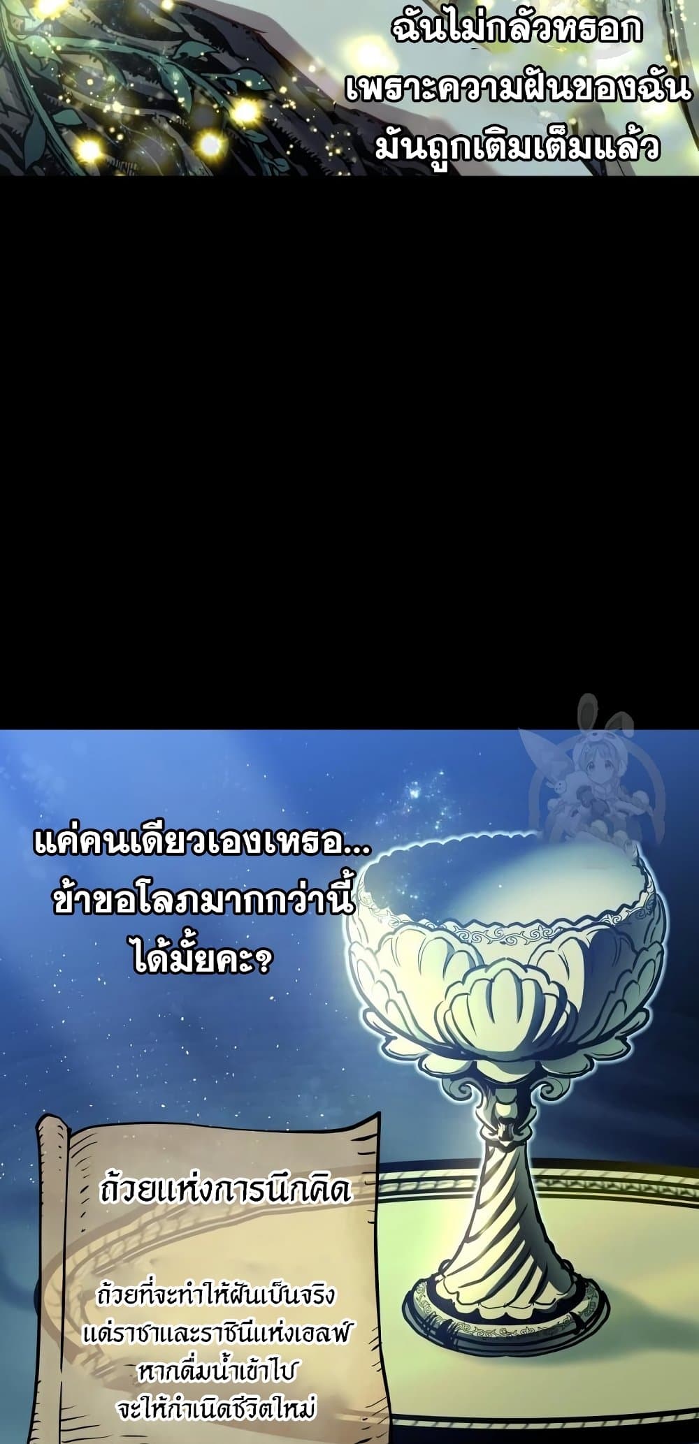 Reincarnation of the Suicidal Battle God ตอนที่ 72 48