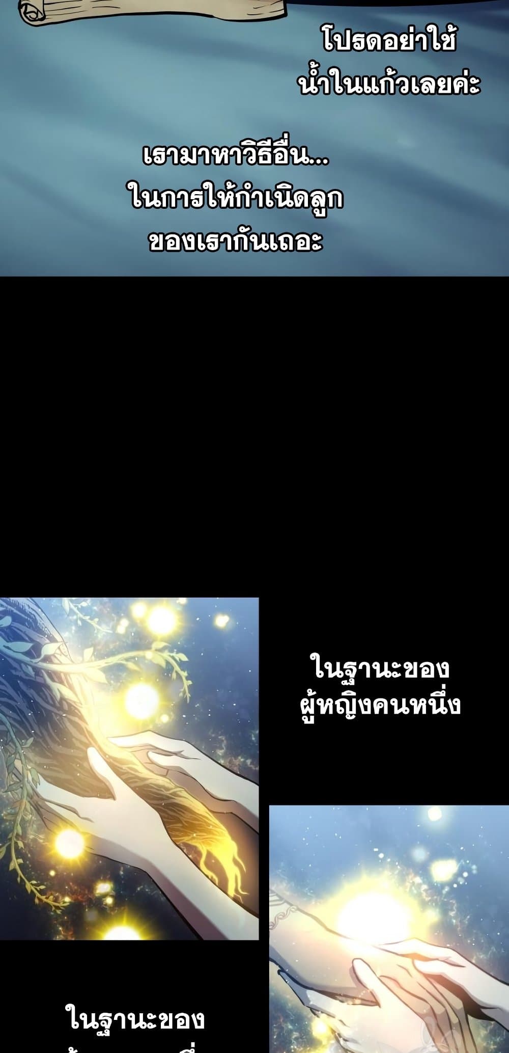 Reincarnation of the Suicidal Battle God ตอนที่ 72 49