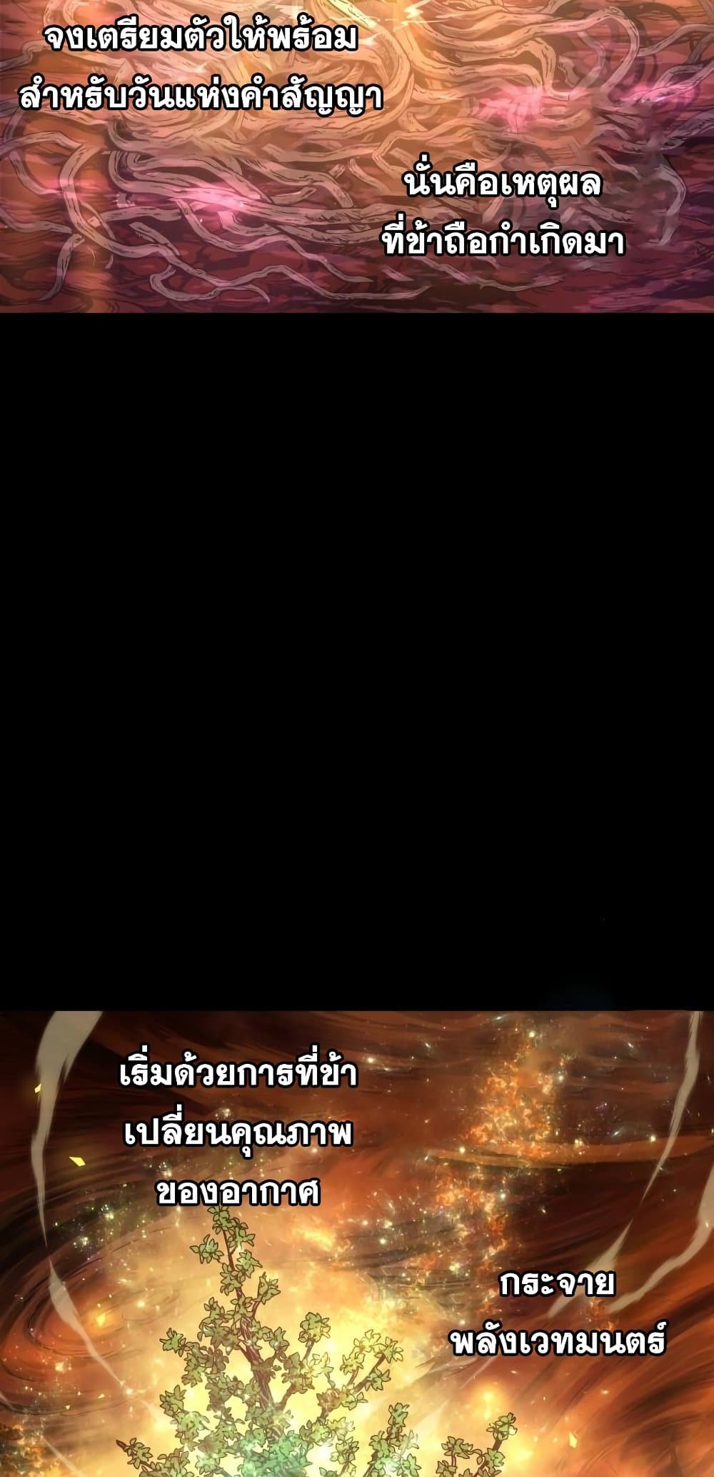 Reincarnation of the Suicidal Battle God ตอนที่ 72 5