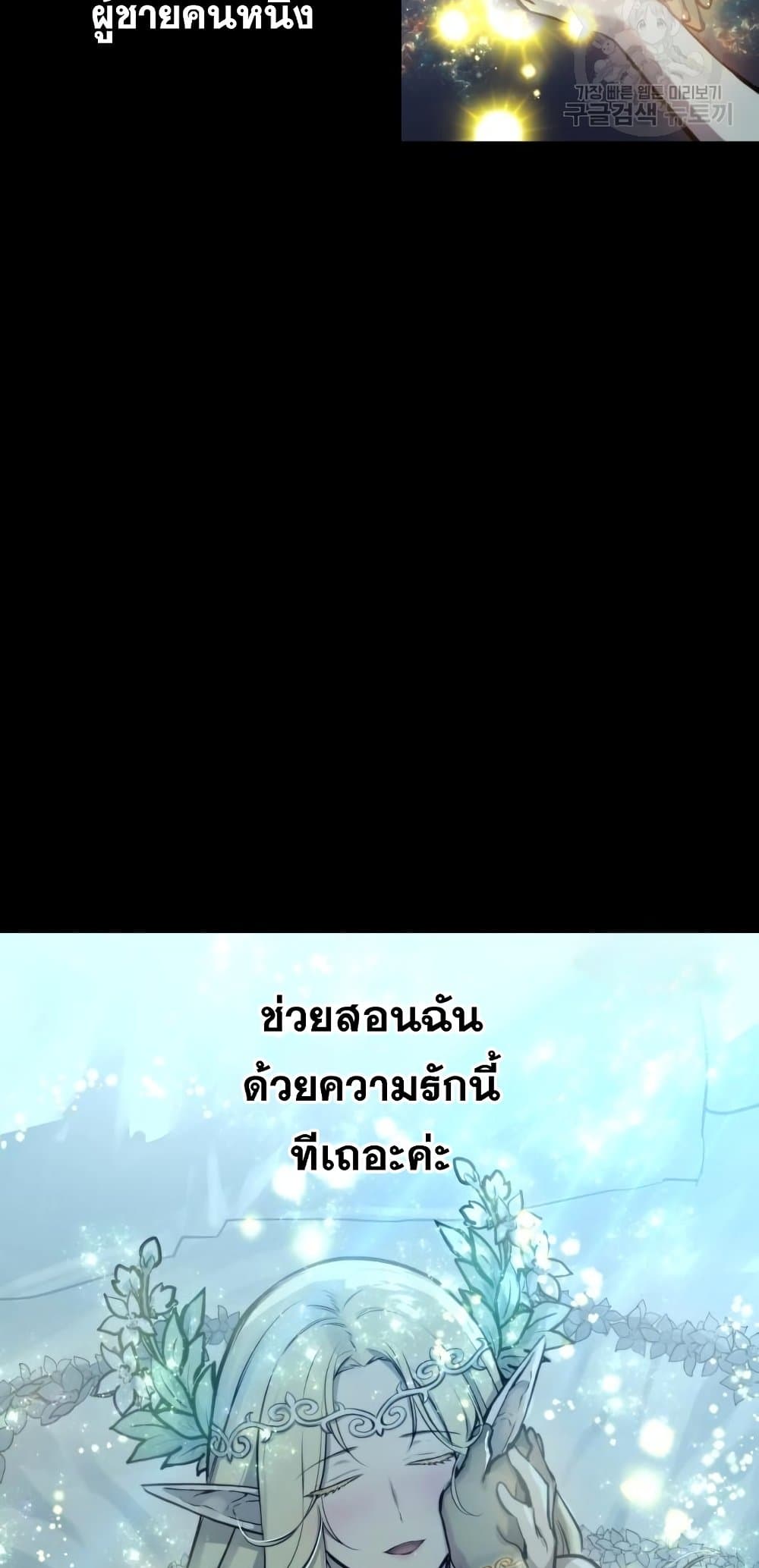 Reincarnation of the Suicidal Battle God ตอนที่ 72 50