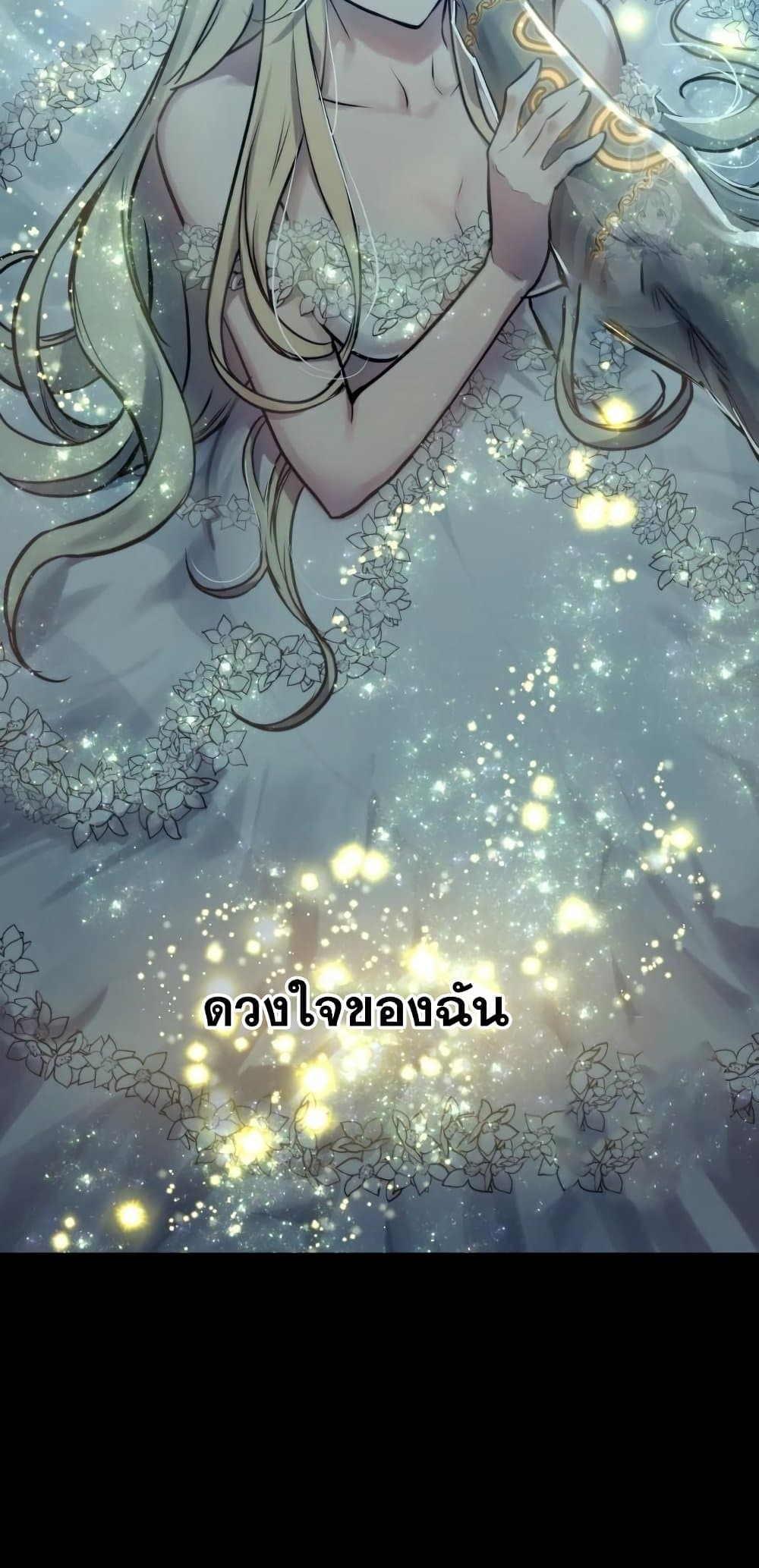 Reincarnation of the Suicidal Battle God ตอนที่ 72 51