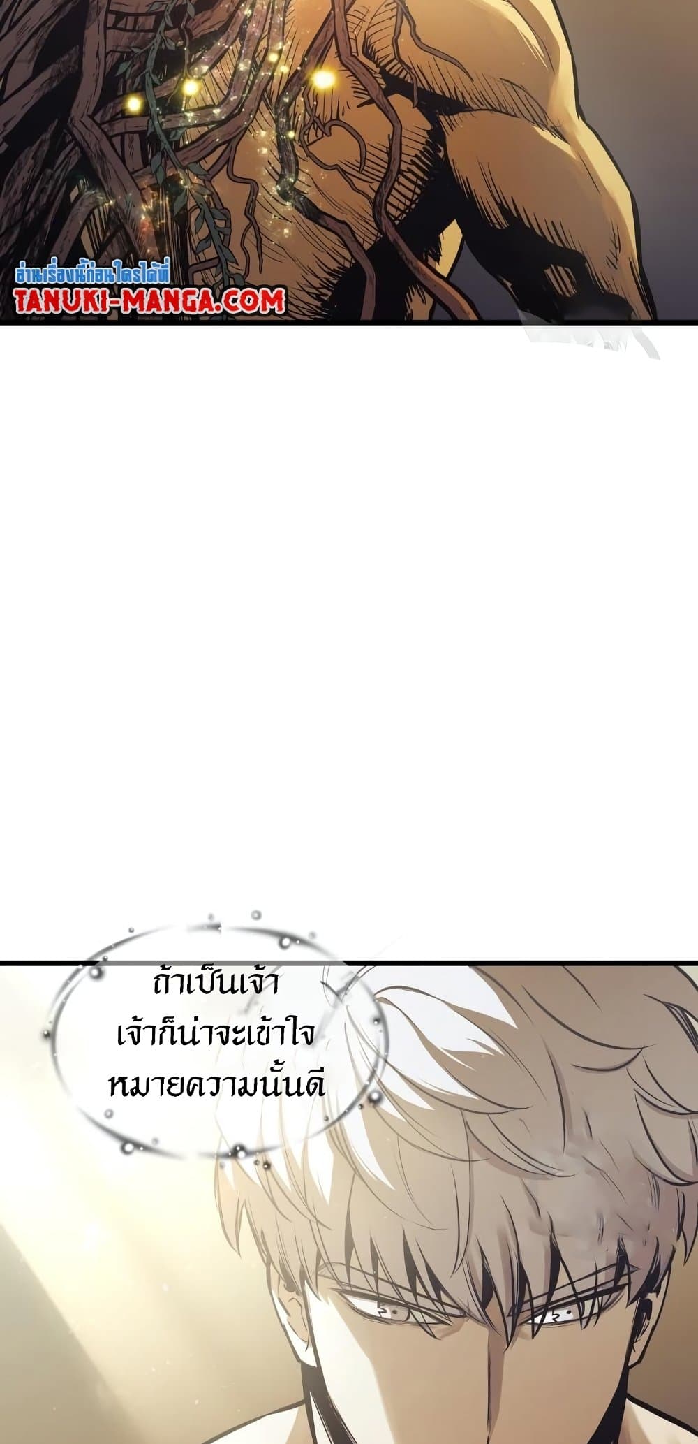 Reincarnation of the Suicidal Battle God ตอนที่ 72 53