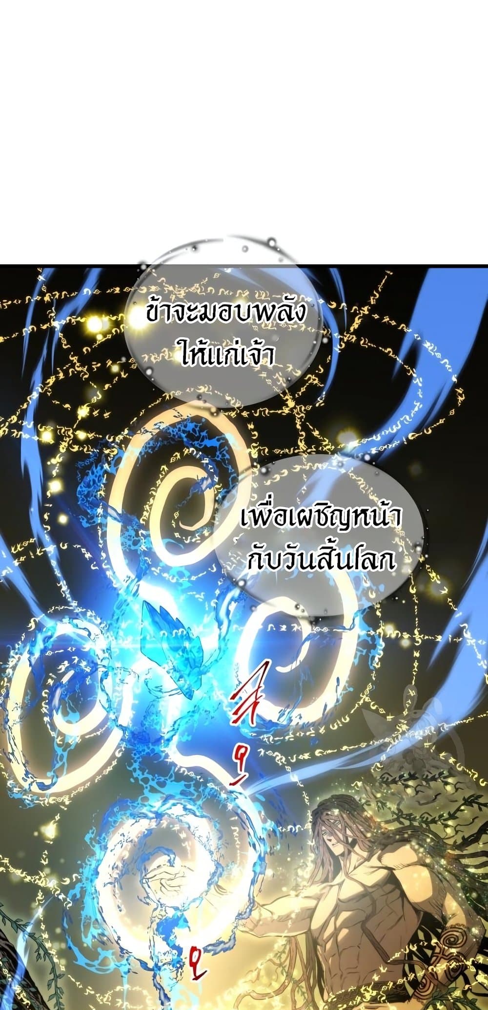 Reincarnation of the Suicidal Battle God ตอนที่ 72 57