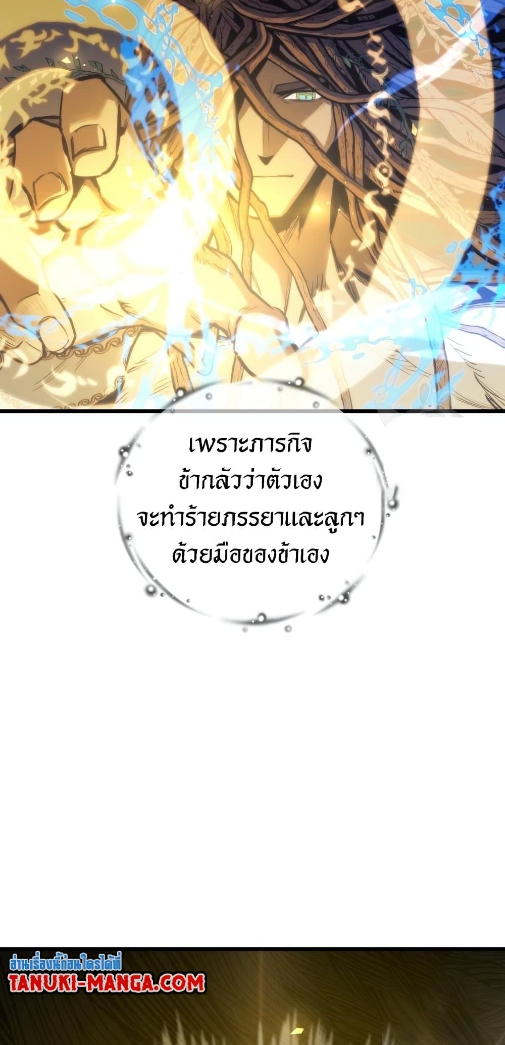 Reincarnation of the Suicidal Battle God ตอนที่ 72 59