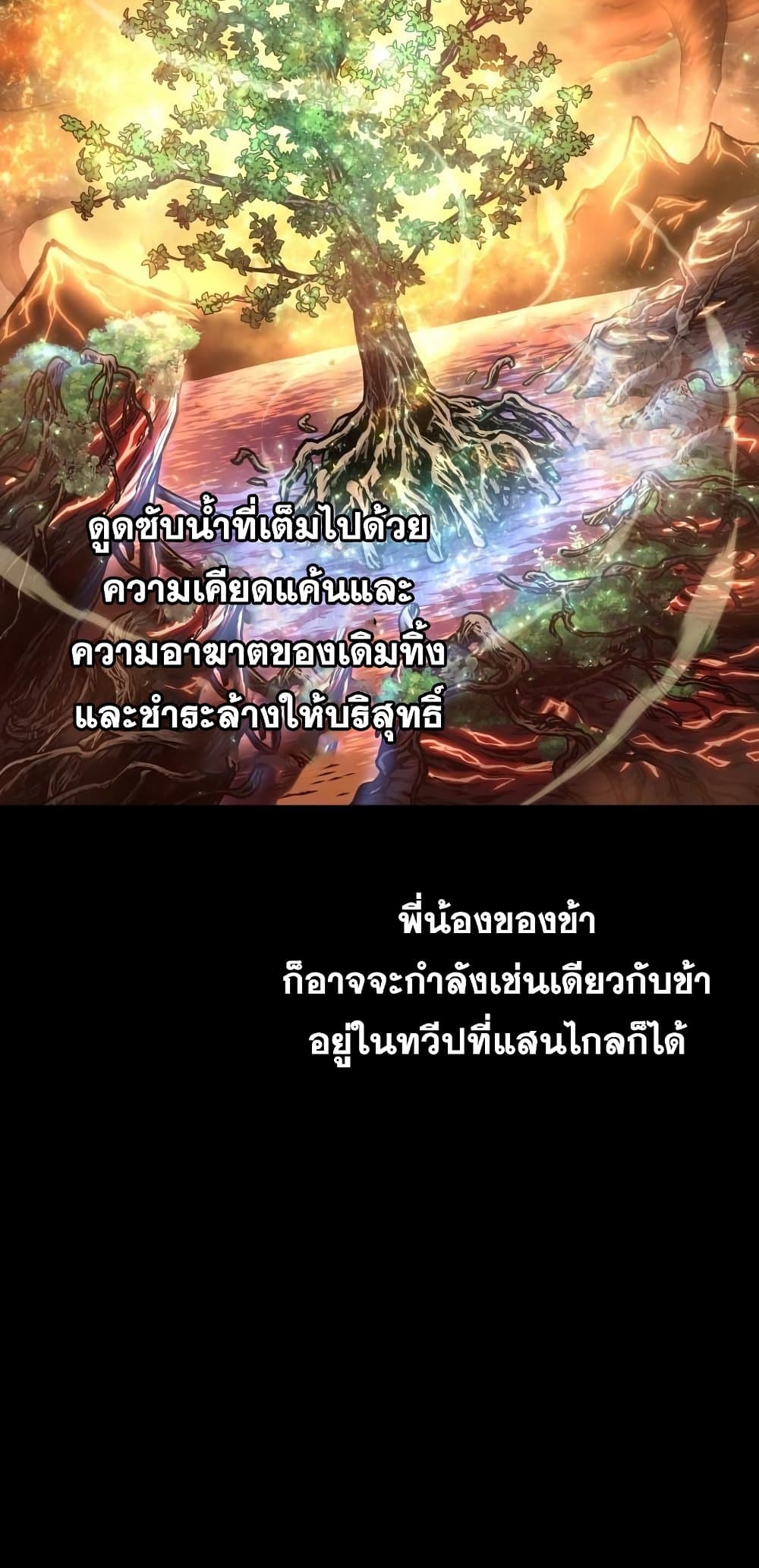 Reincarnation of the Suicidal Battle God ตอนที่ 72 6
