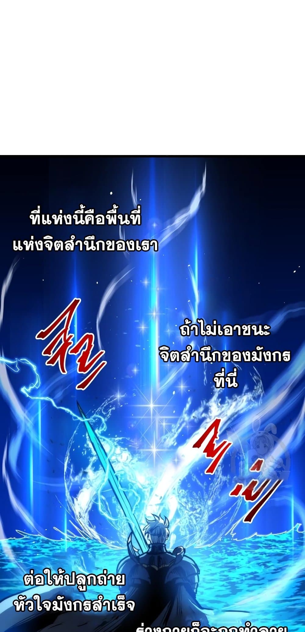Reincarnation of the Suicidal Battle God ตอนที่ 72 69
