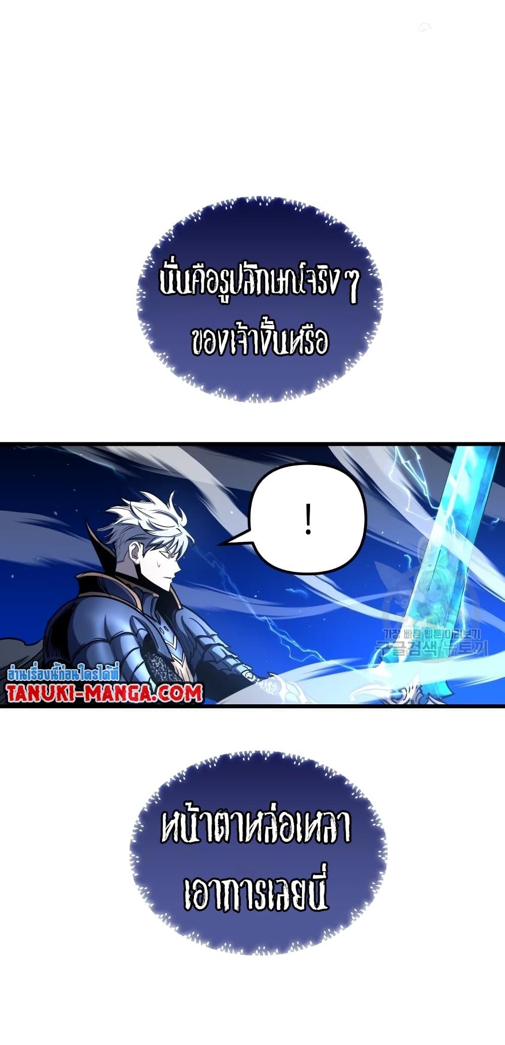 Reincarnation of the Suicidal Battle God ตอนที่ 72 73