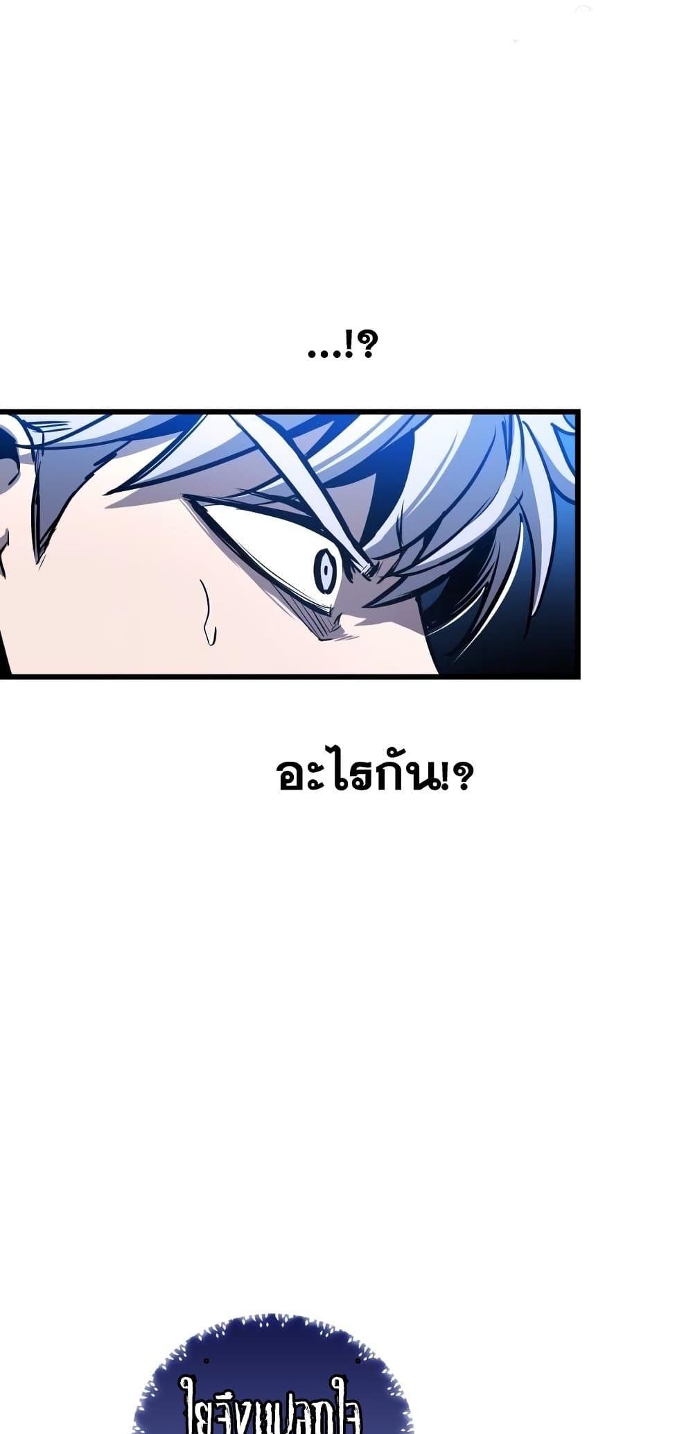 Reincarnation of the Suicidal Battle God ตอนที่ 72 74
