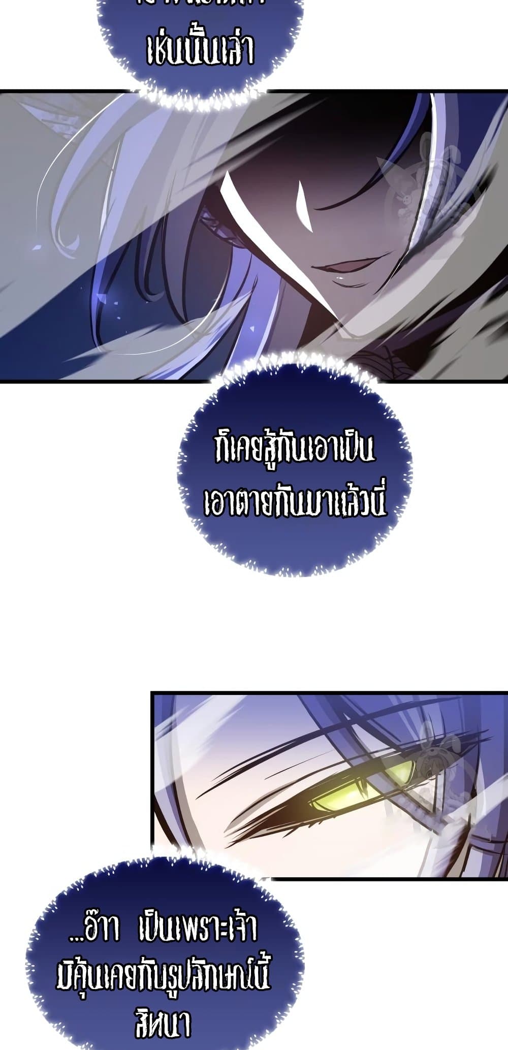 Reincarnation of the Suicidal Battle God ตอนที่ 72 75