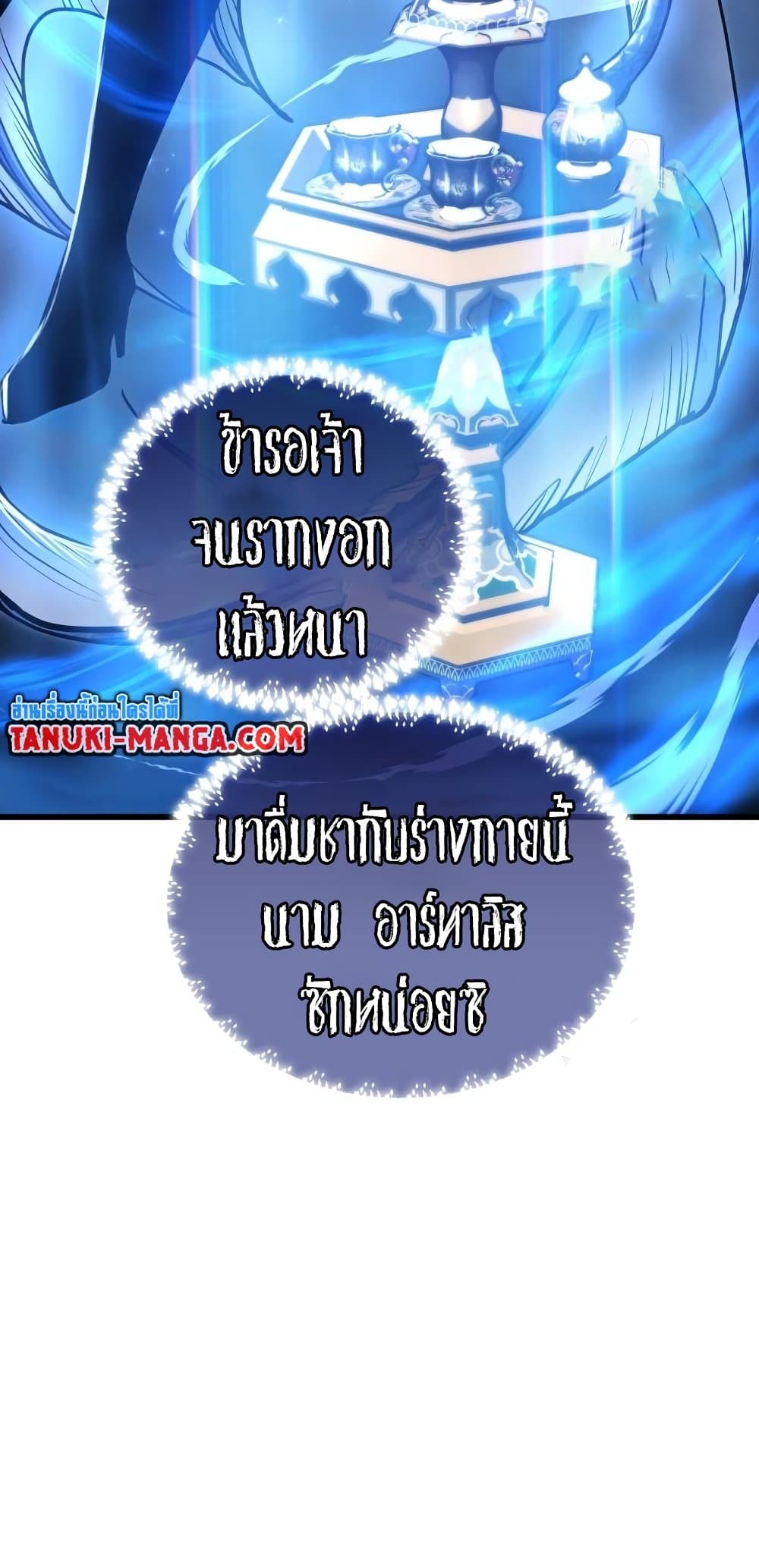 Reincarnation of the Suicidal Battle God ตอนที่ 72 77