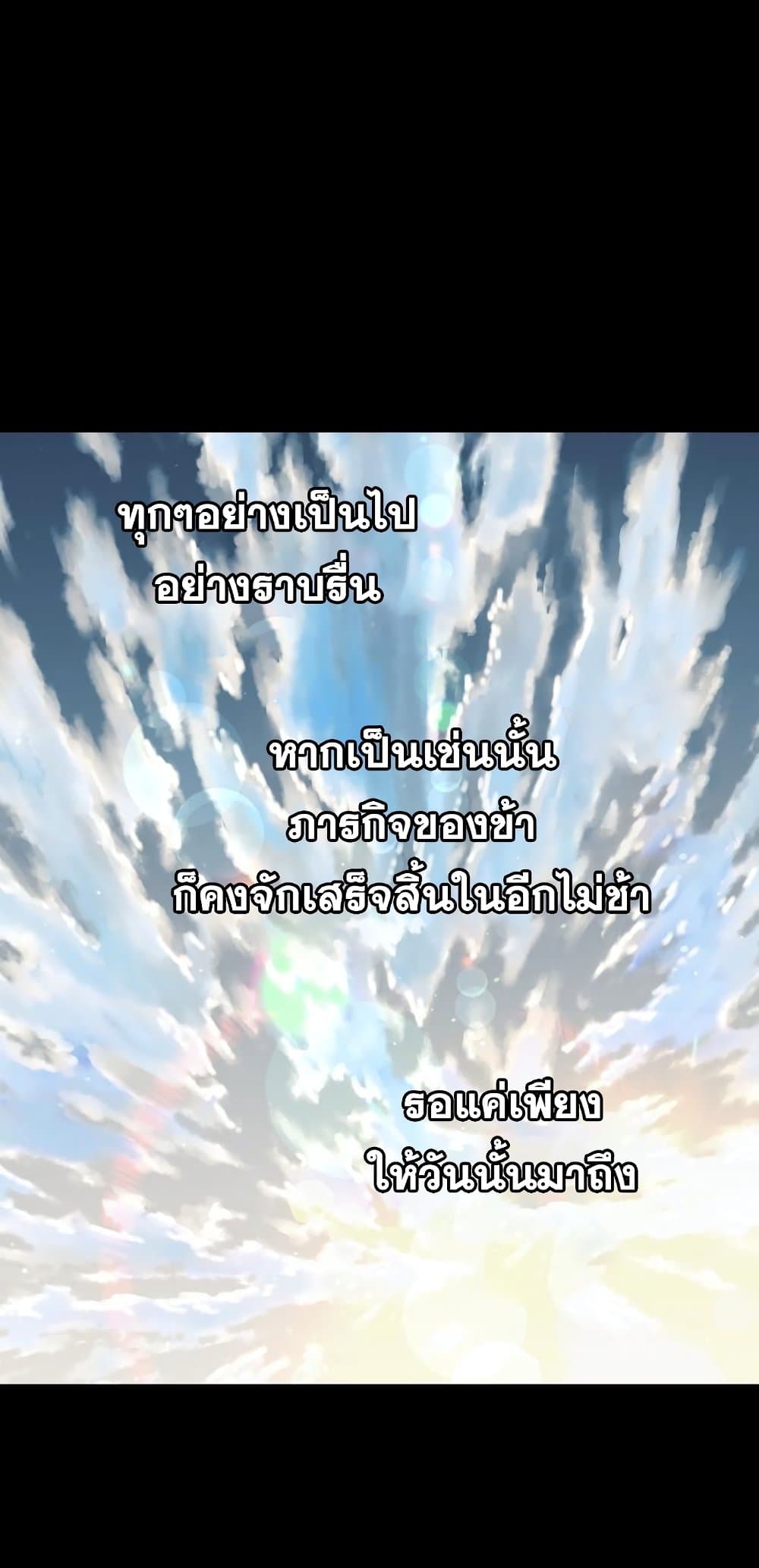 Reincarnation of the Suicidal Battle God ตอนที่ 72 8