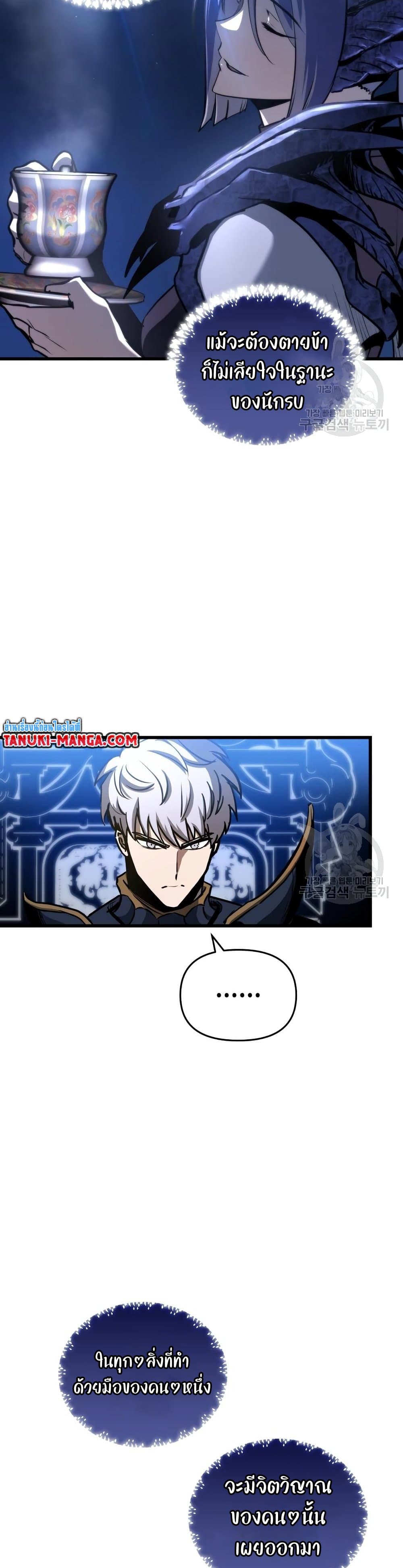 Reincarnation of the Suicidal Battle God ตอนที่ 73 15