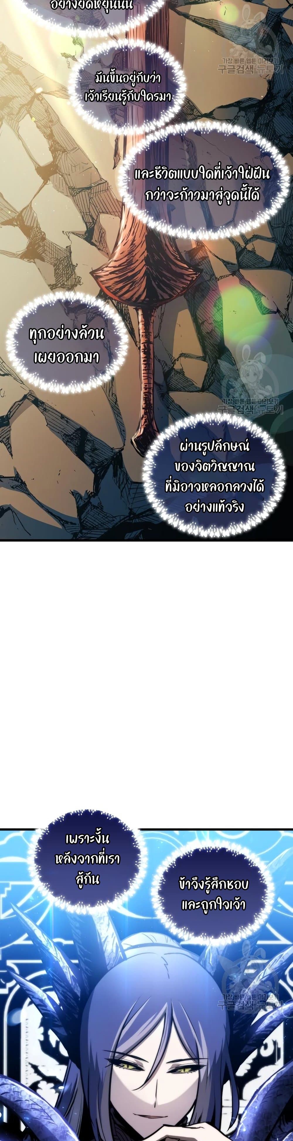 Reincarnation of the Suicidal Battle God ตอนที่ 73 17