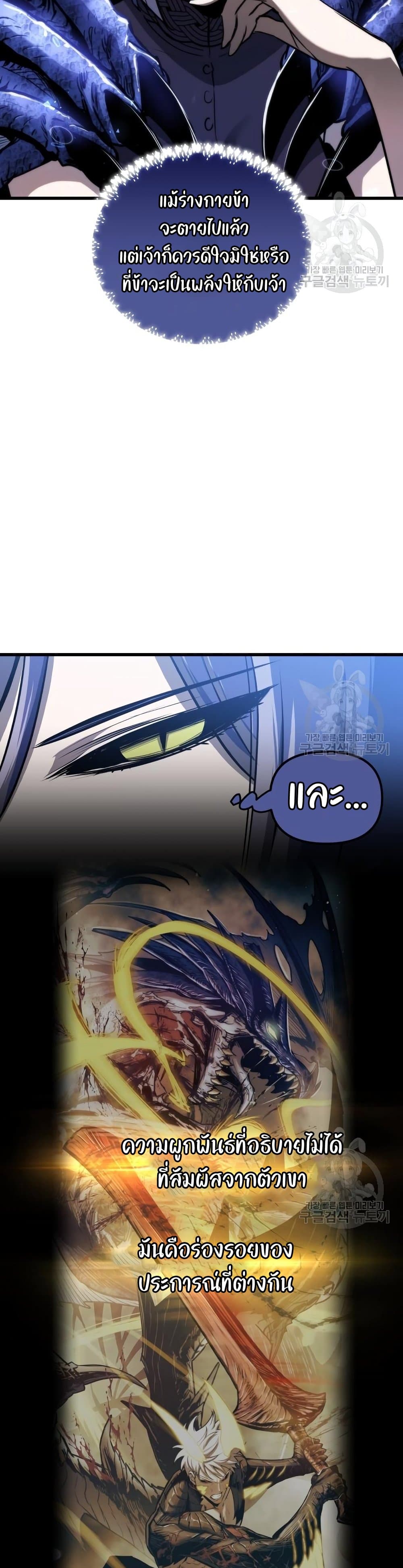 Reincarnation of the Suicidal Battle God ตอนที่ 73 18