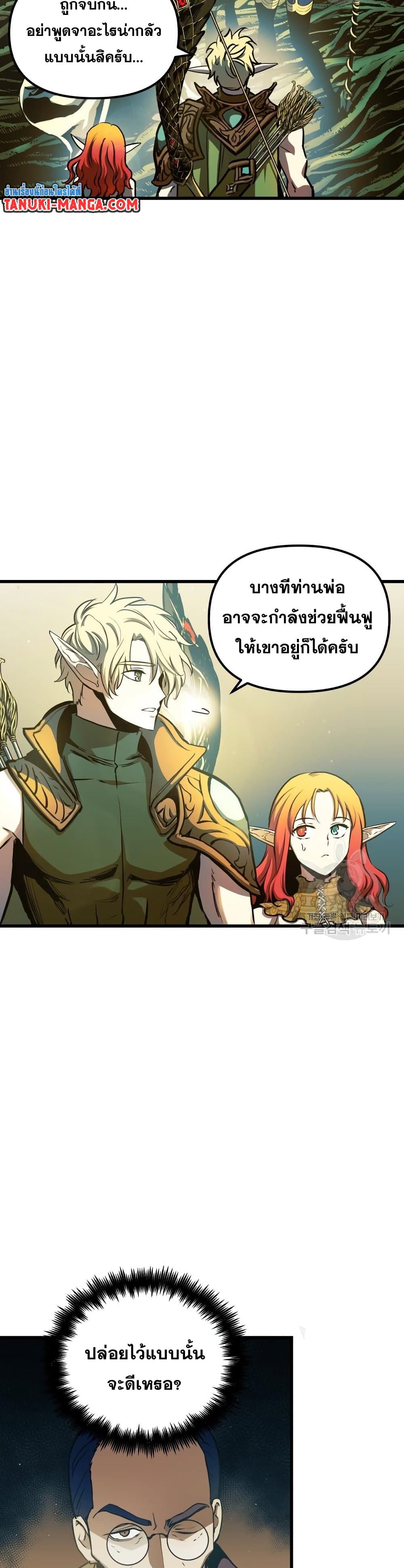 Reincarnation of the Suicidal Battle God ตอนที่ 73 2