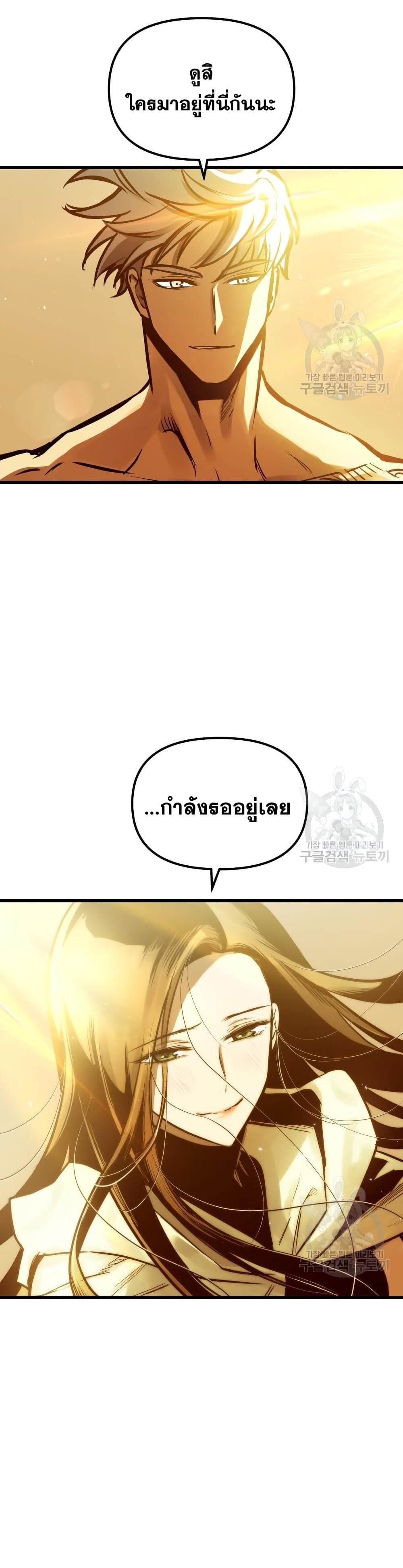 Reincarnation of the Suicidal Battle God ตอนที่ 73 28