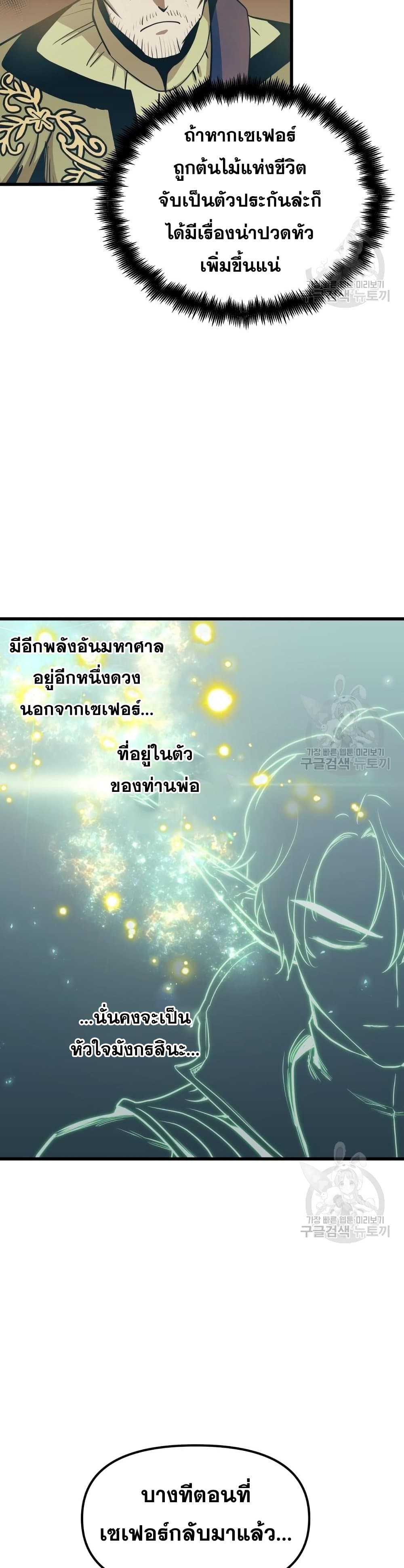 Reincarnation of the Suicidal Battle God ตอนที่ 73 3