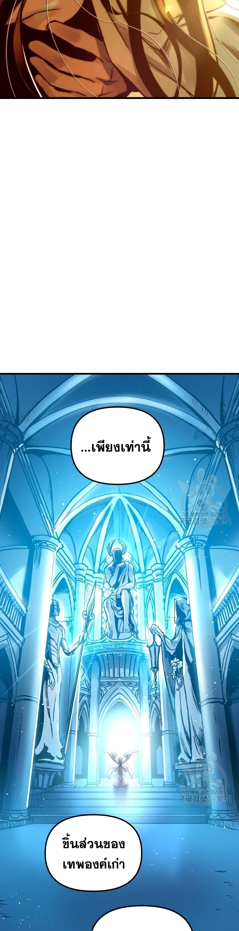 Reincarnation of the Suicidal Battle God ตอนที่ 73 30