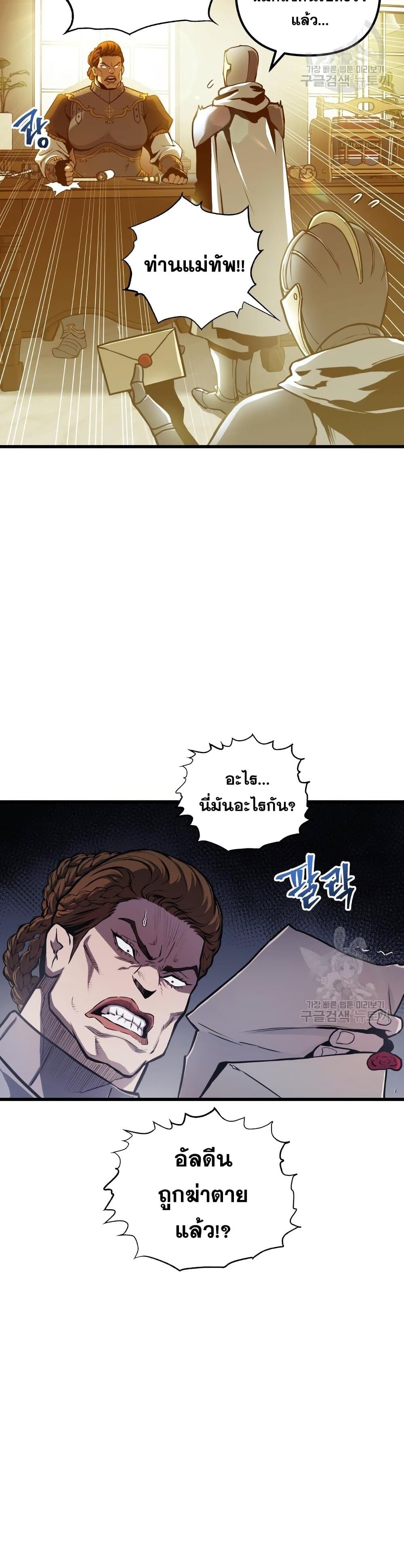Reincarnation of the Suicidal Battle God ตอนที่ 73 32