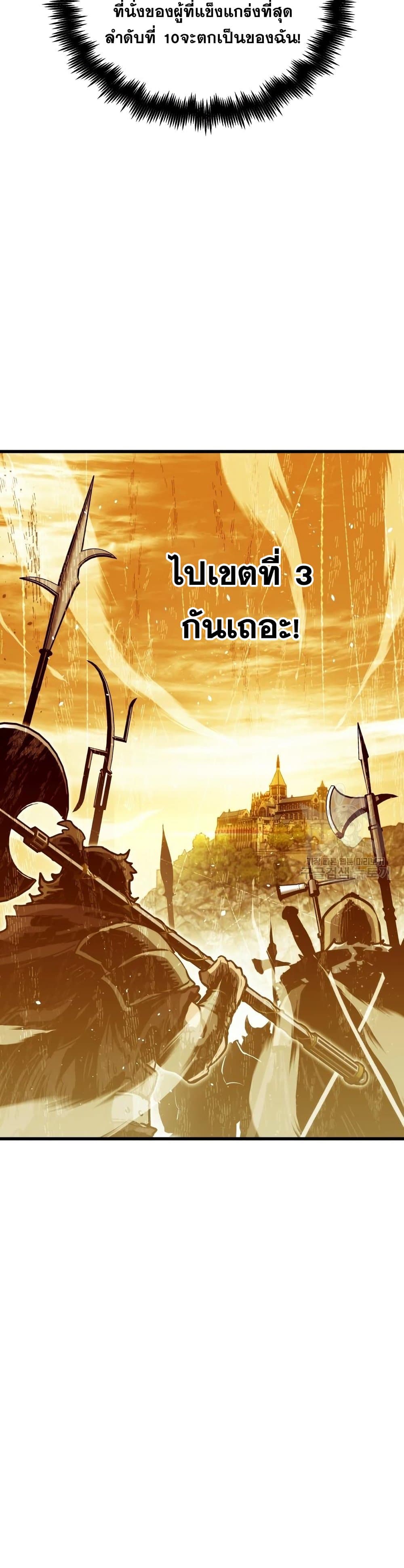 Reincarnation of the Suicidal Battle God ตอนที่ 73 35