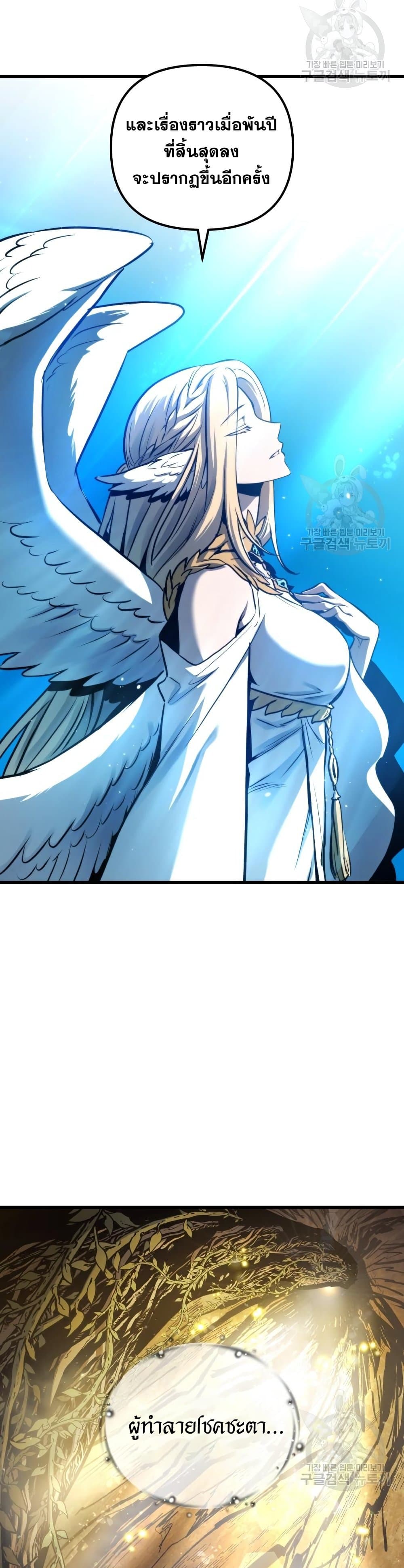 Reincarnation of the Suicidal Battle God ตอนที่ 73 37