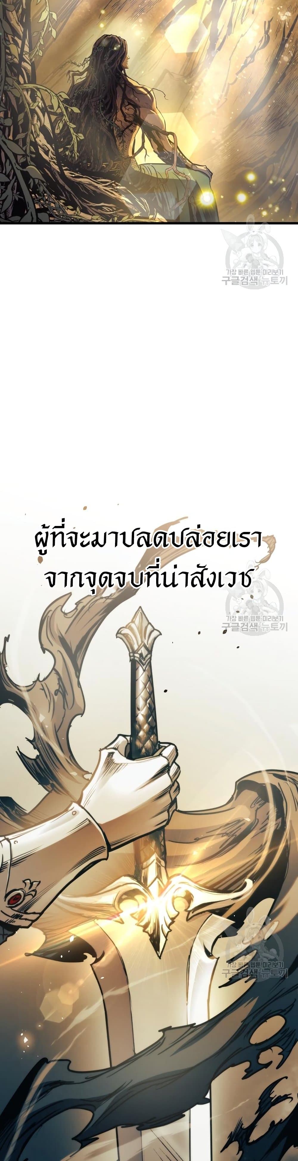Reincarnation of the Suicidal Battle God ตอนที่ 73 38