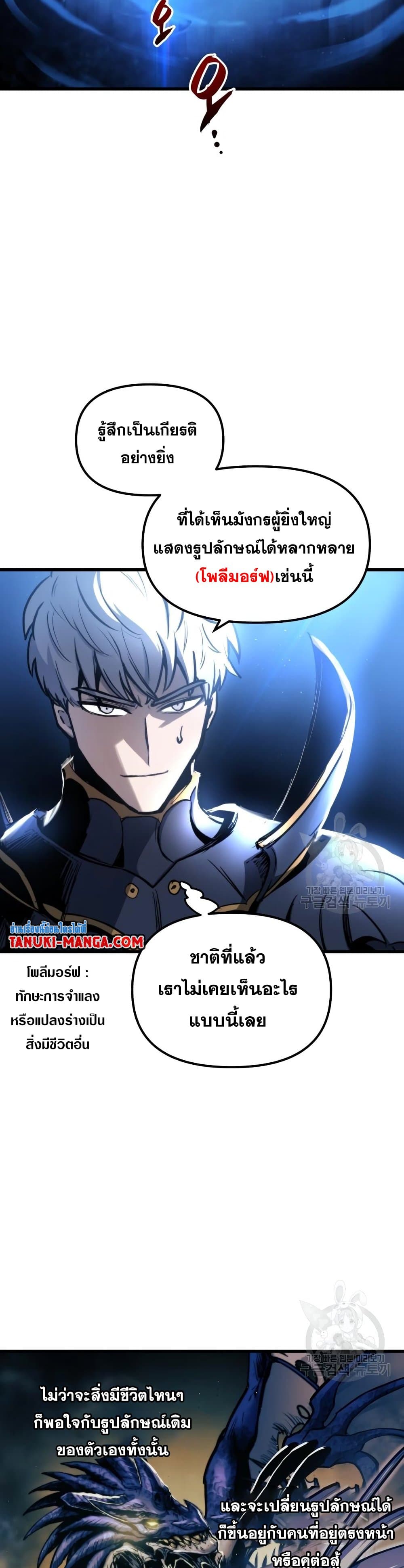 Reincarnation of the Suicidal Battle God ตอนที่ 73 5