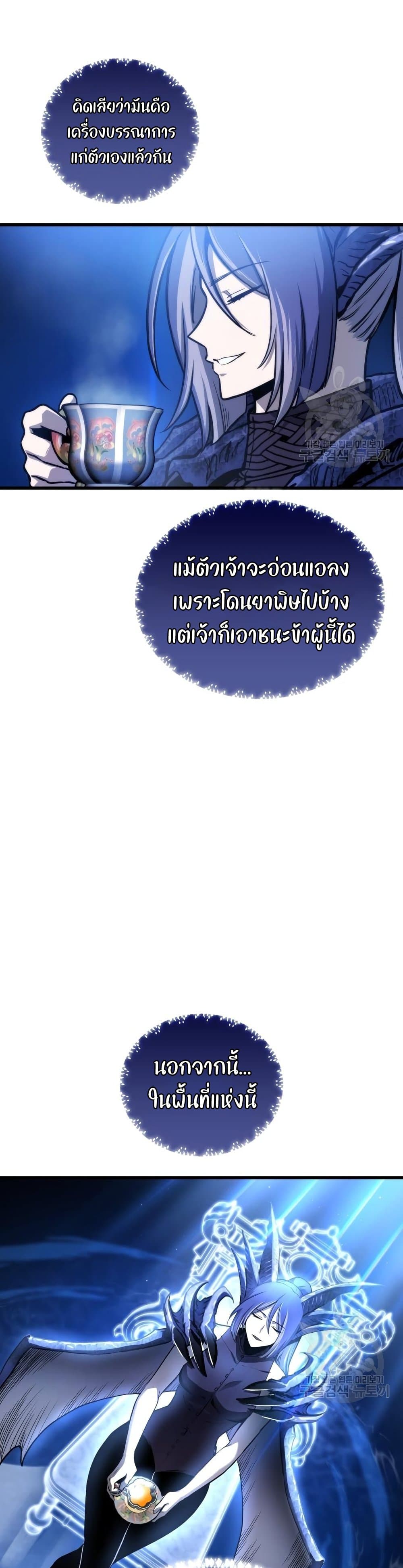 Reincarnation of the Suicidal Battle God ตอนที่ 73 7