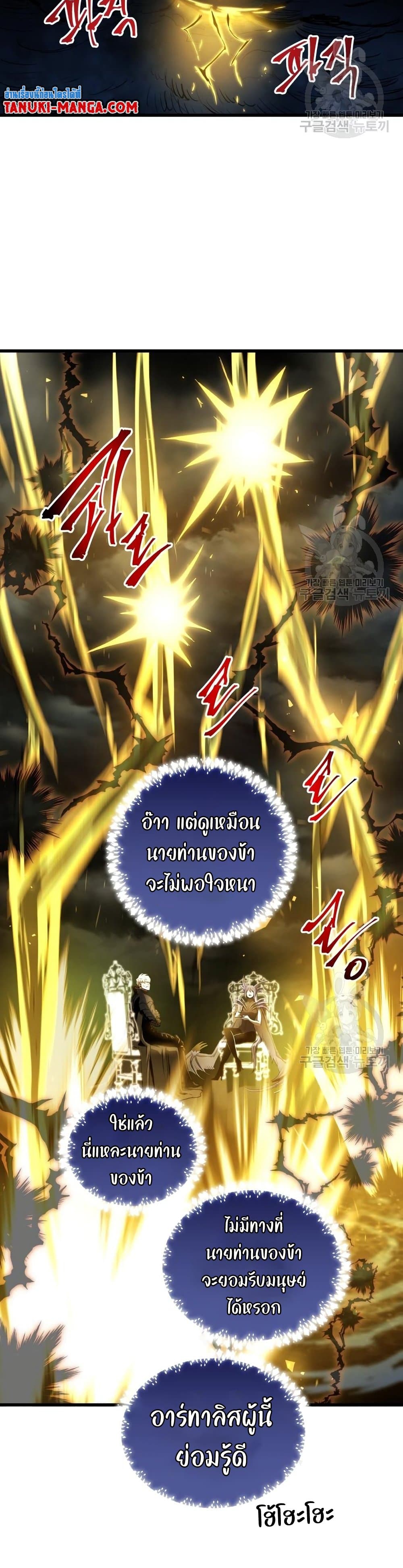 Reincarnation of the Suicidal Battle God ตอนที่ 73 9
