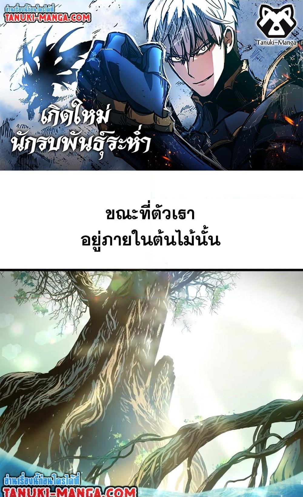 Reincarnation of the Suicidal Battle God ตอนที่ 74 1