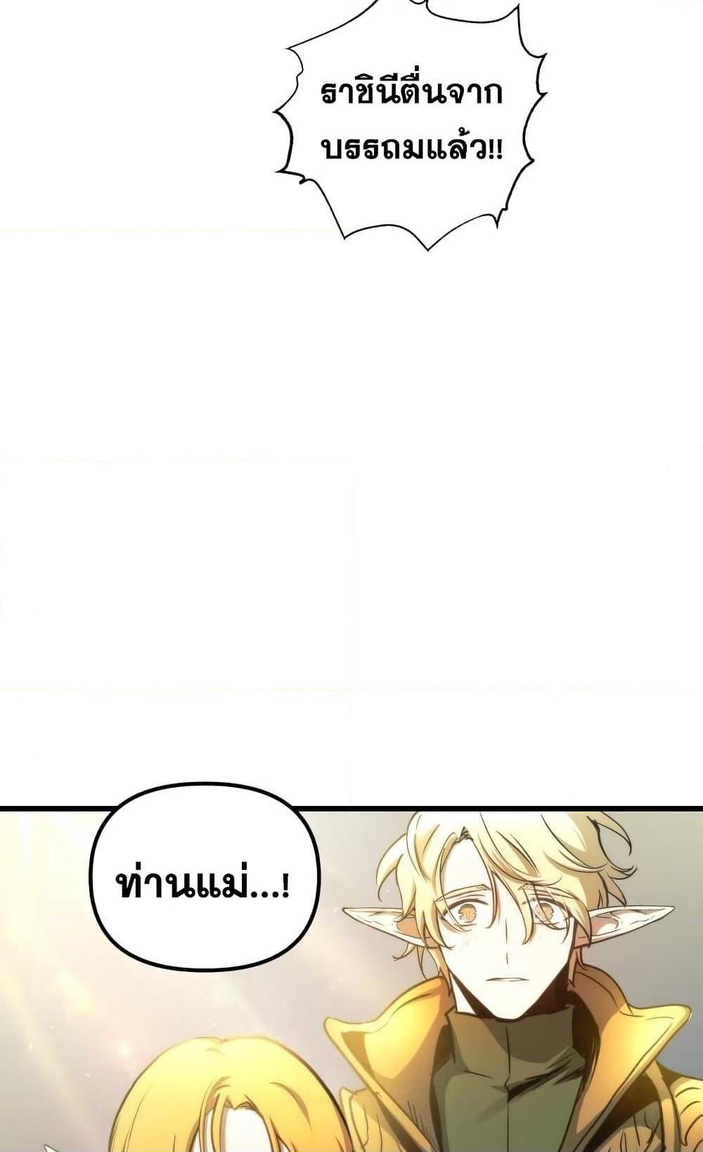Reincarnation of the Suicidal Battle God ตอนที่ 74 13