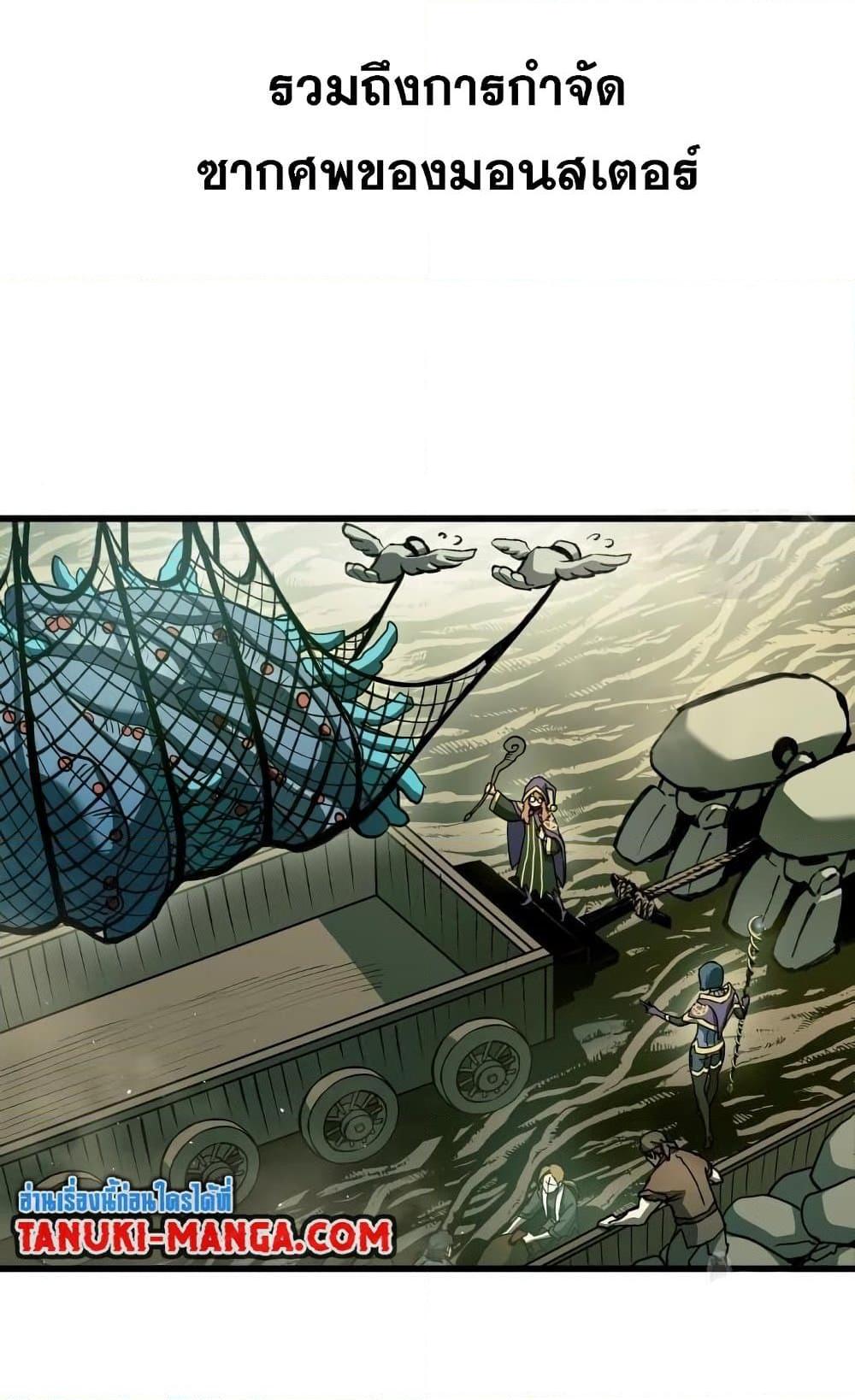 Reincarnation of the Suicidal Battle God ตอนที่ 74 19