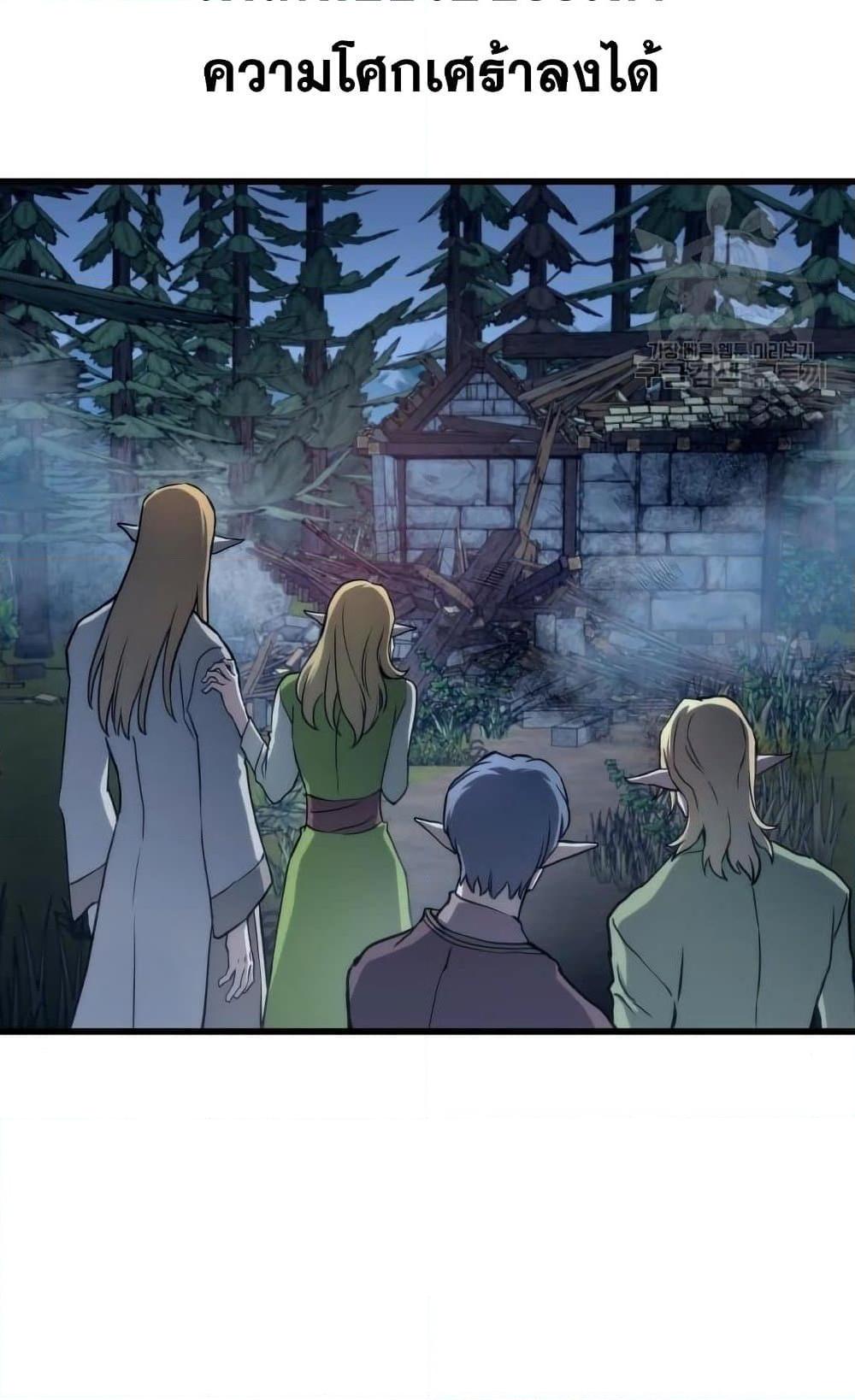Reincarnation of the Suicidal Battle God ตอนที่ 74 21