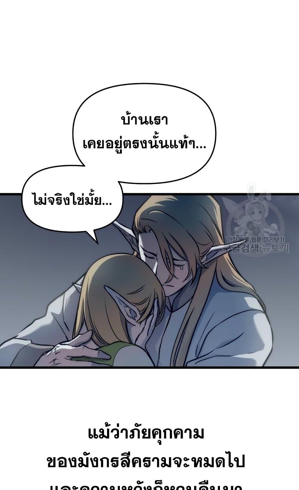 Reincarnation of the Suicidal Battle God ตอนที่ 74 22