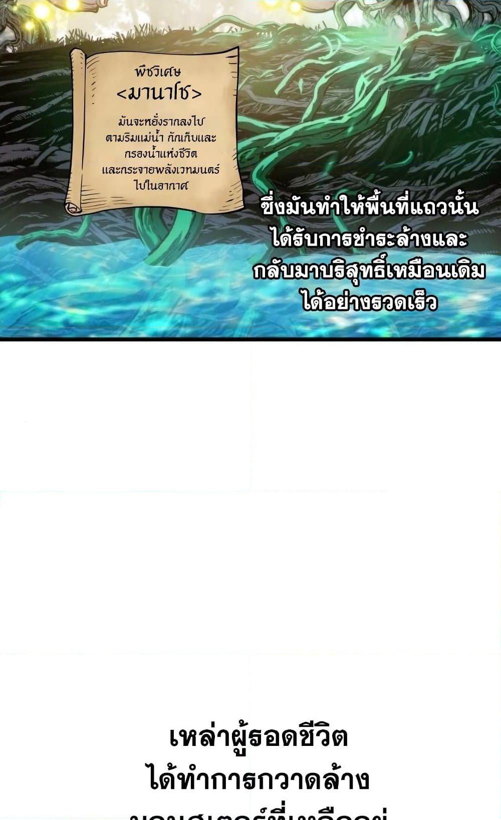 Reincarnation of the Suicidal Battle God ตอนที่ 74 3
