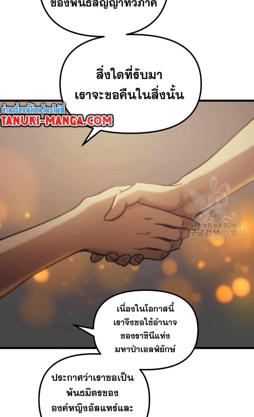 Reincarnation of the Suicidal Battle God ตอนที่ 74 30