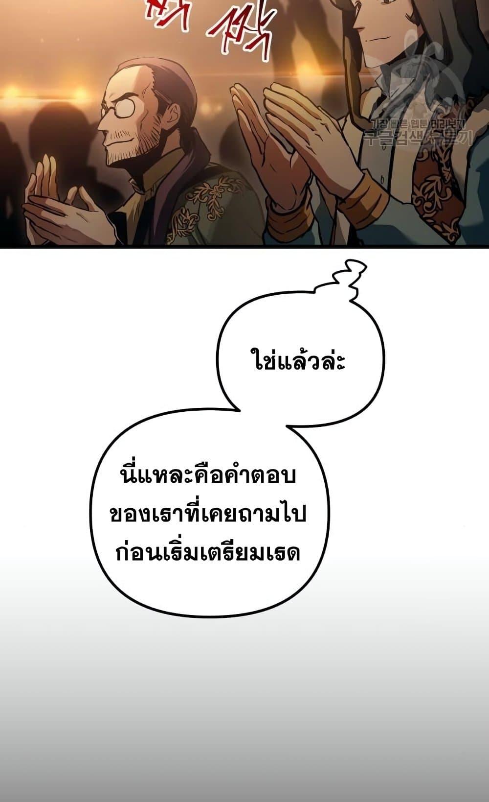 Reincarnation of the Suicidal Battle God ตอนที่ 74 32