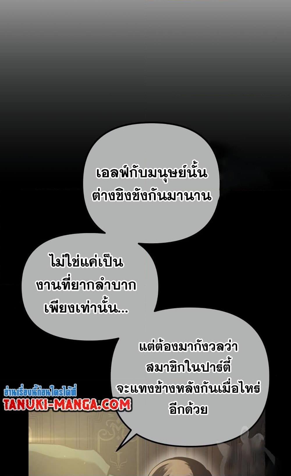 Reincarnation of the Suicidal Battle God ตอนที่ 74 33