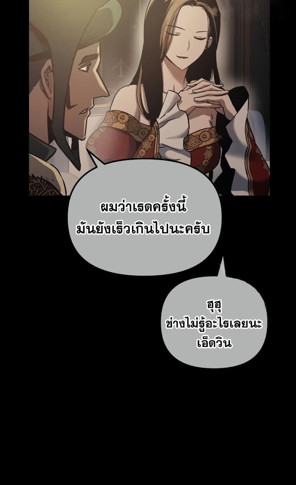 Reincarnation of the Suicidal Battle God ตอนที่ 74 34