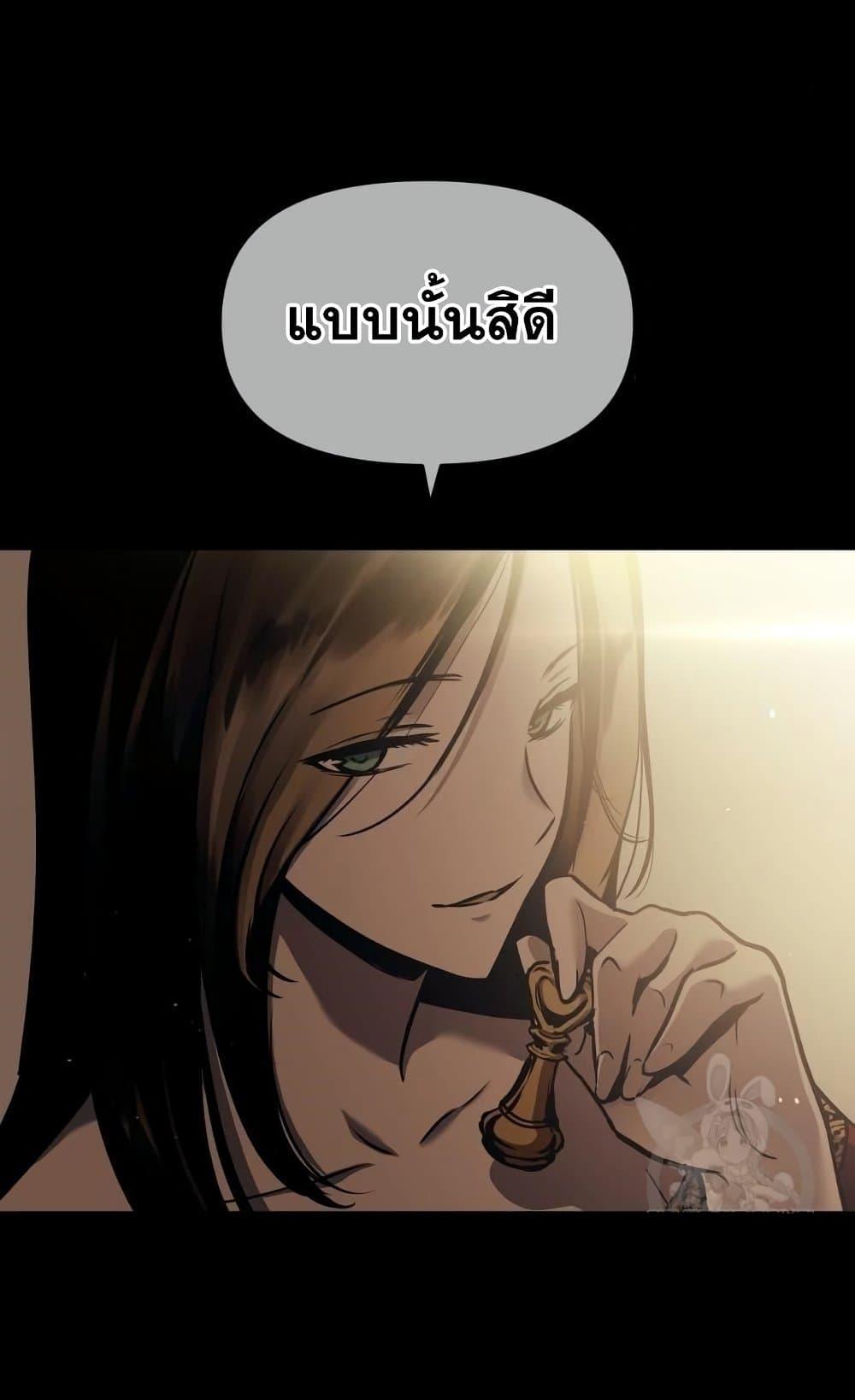 Reincarnation of the Suicidal Battle God ตอนที่ 74 35
