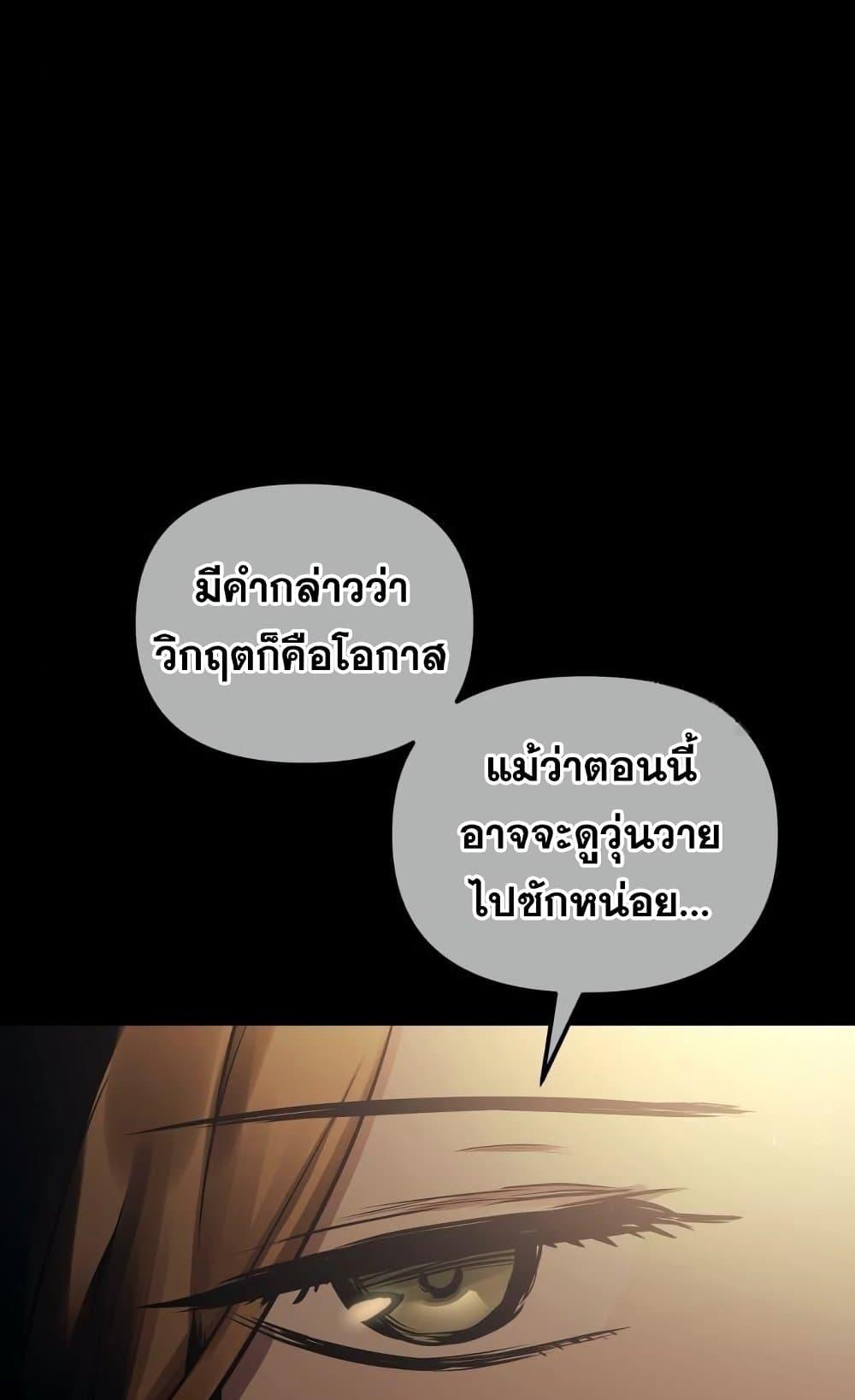 Reincarnation of the Suicidal Battle God ตอนที่ 74 36