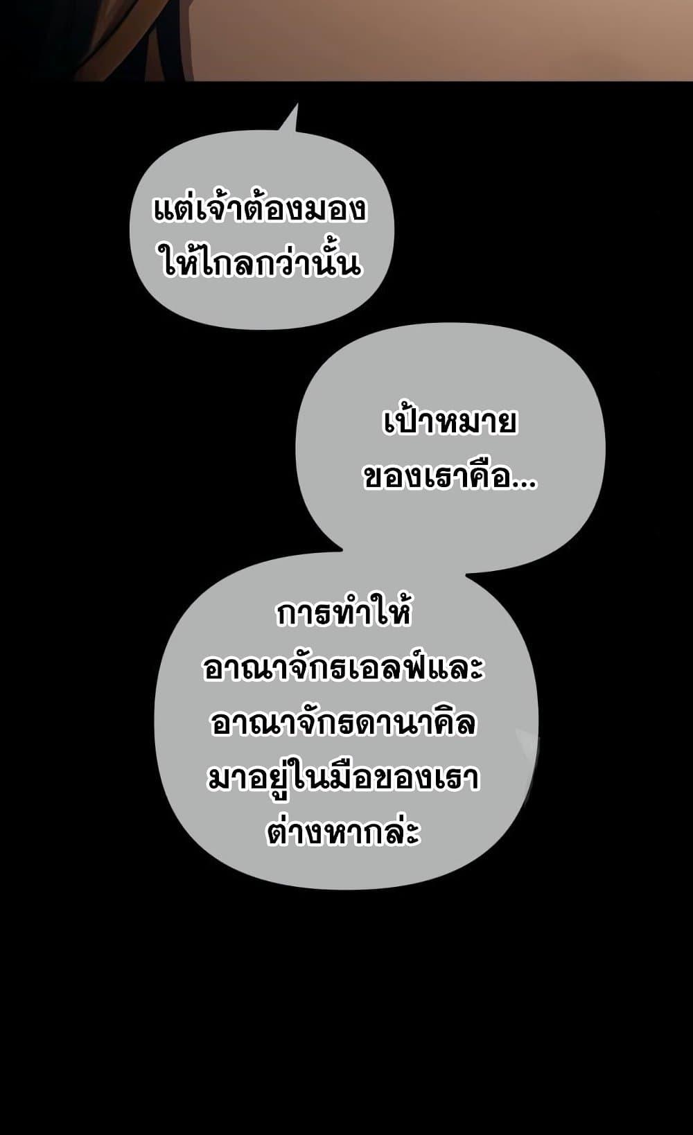 Reincarnation of the Suicidal Battle God ตอนที่ 74 37