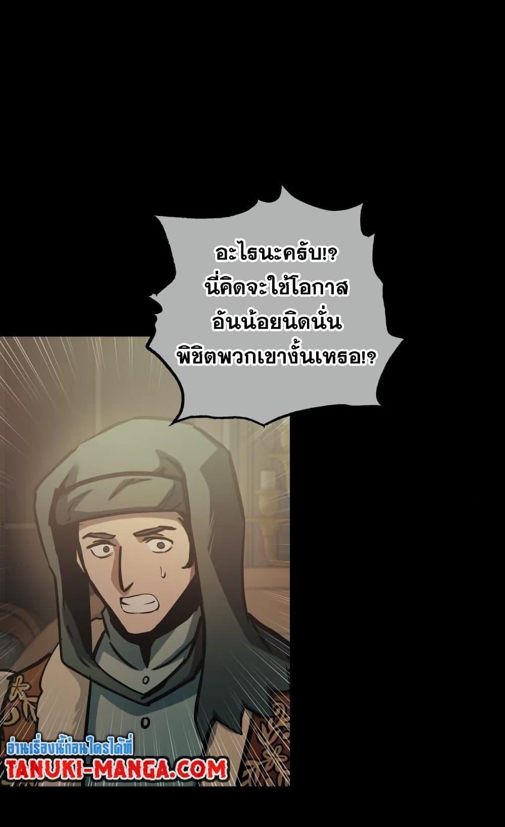 Reincarnation of the Suicidal Battle God ตอนที่ 74 38
