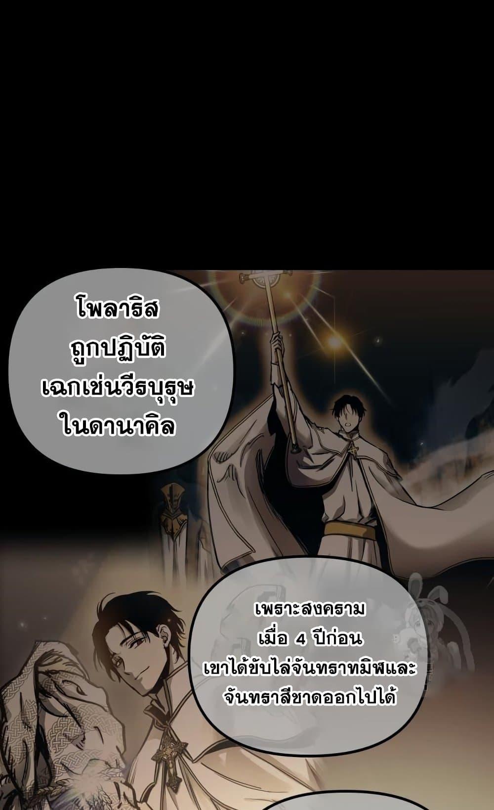 Reincarnation of the Suicidal Battle God ตอนที่ 74 40