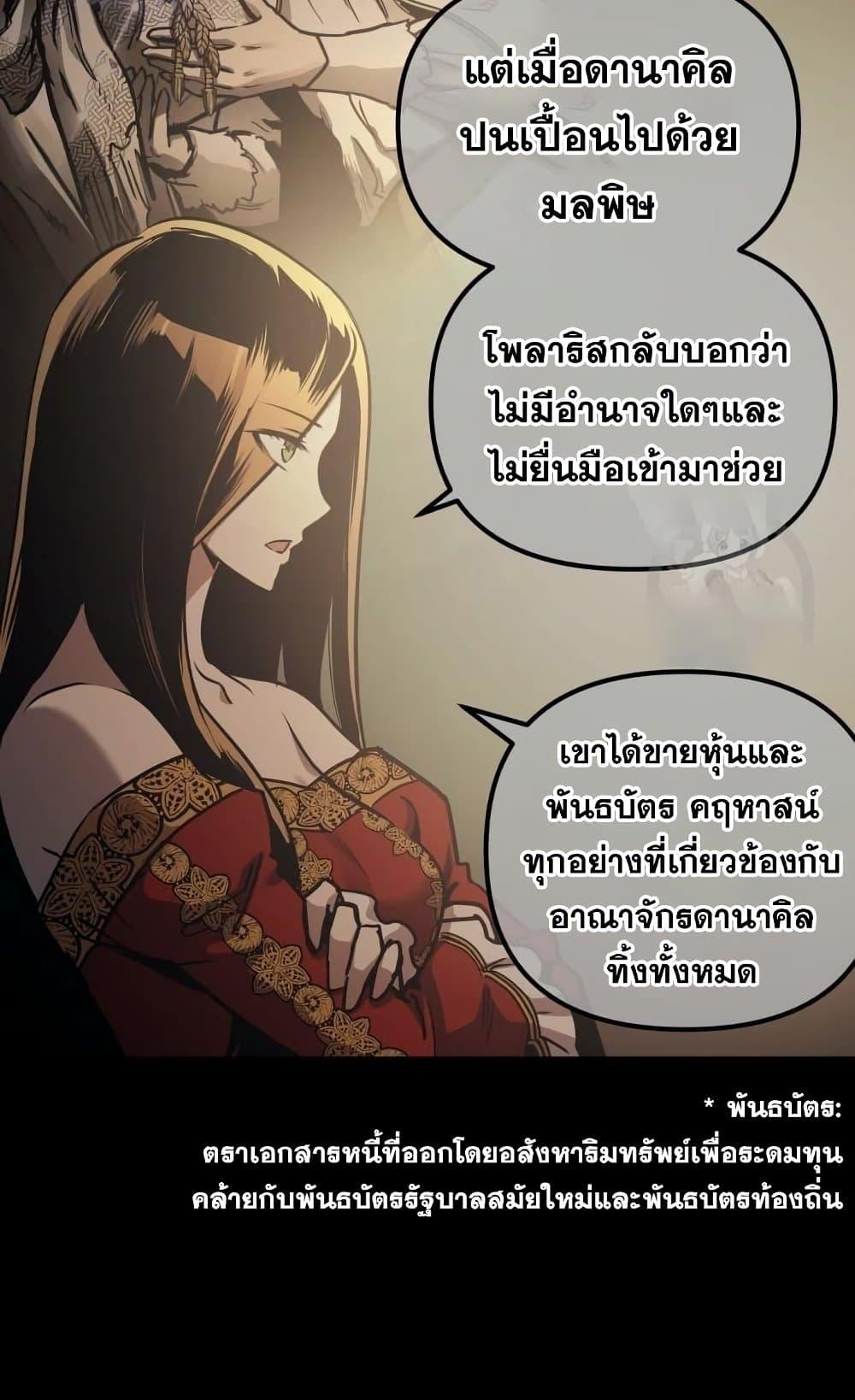 Reincarnation of the Suicidal Battle God ตอนที่ 74 41
