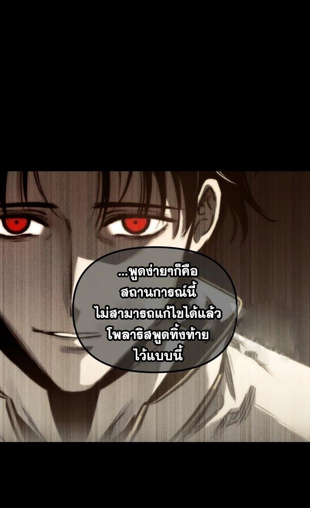 Reincarnation of the Suicidal Battle God ตอนที่ 74 42