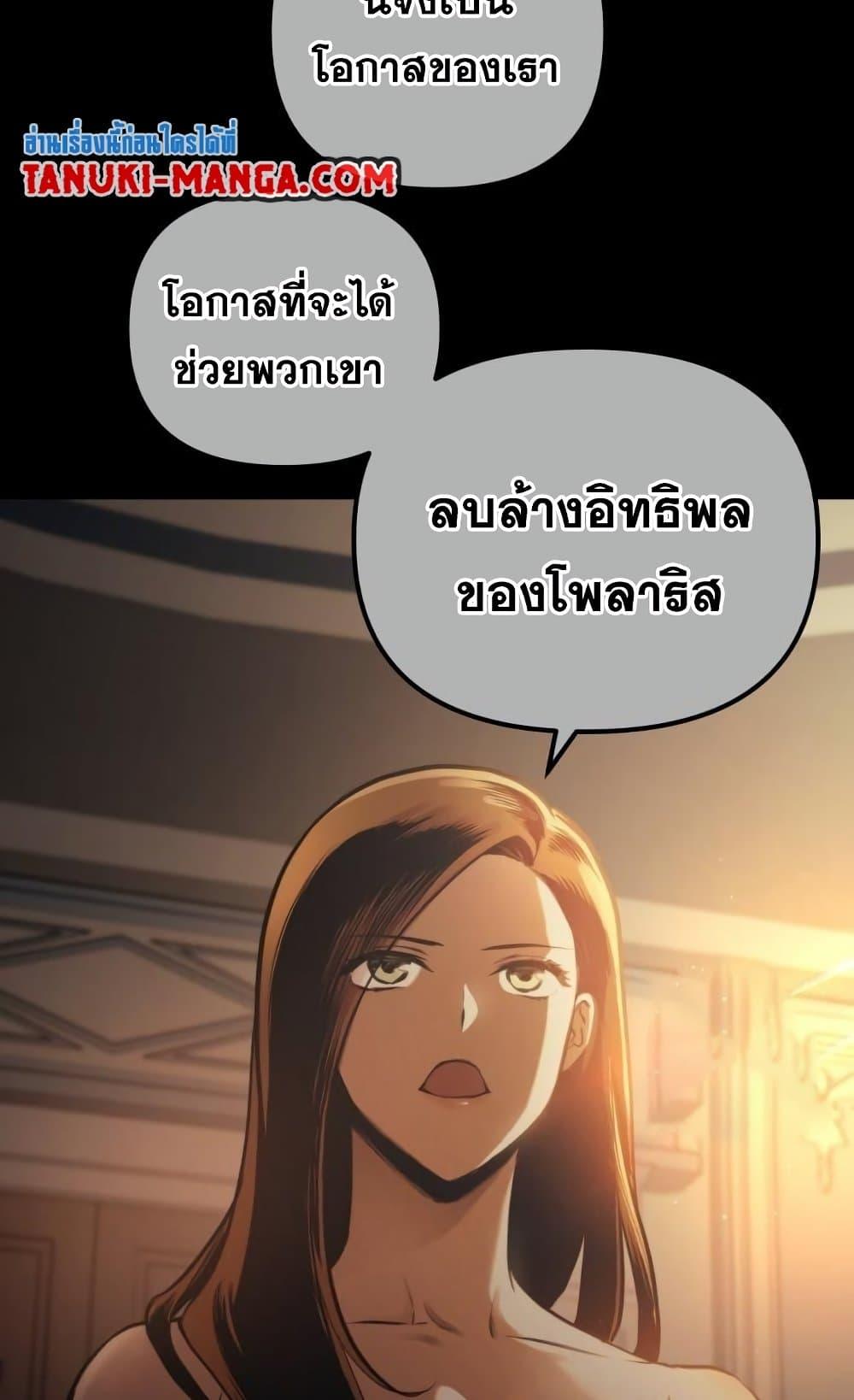 Reincarnation of the Suicidal Battle God ตอนที่ 74 45